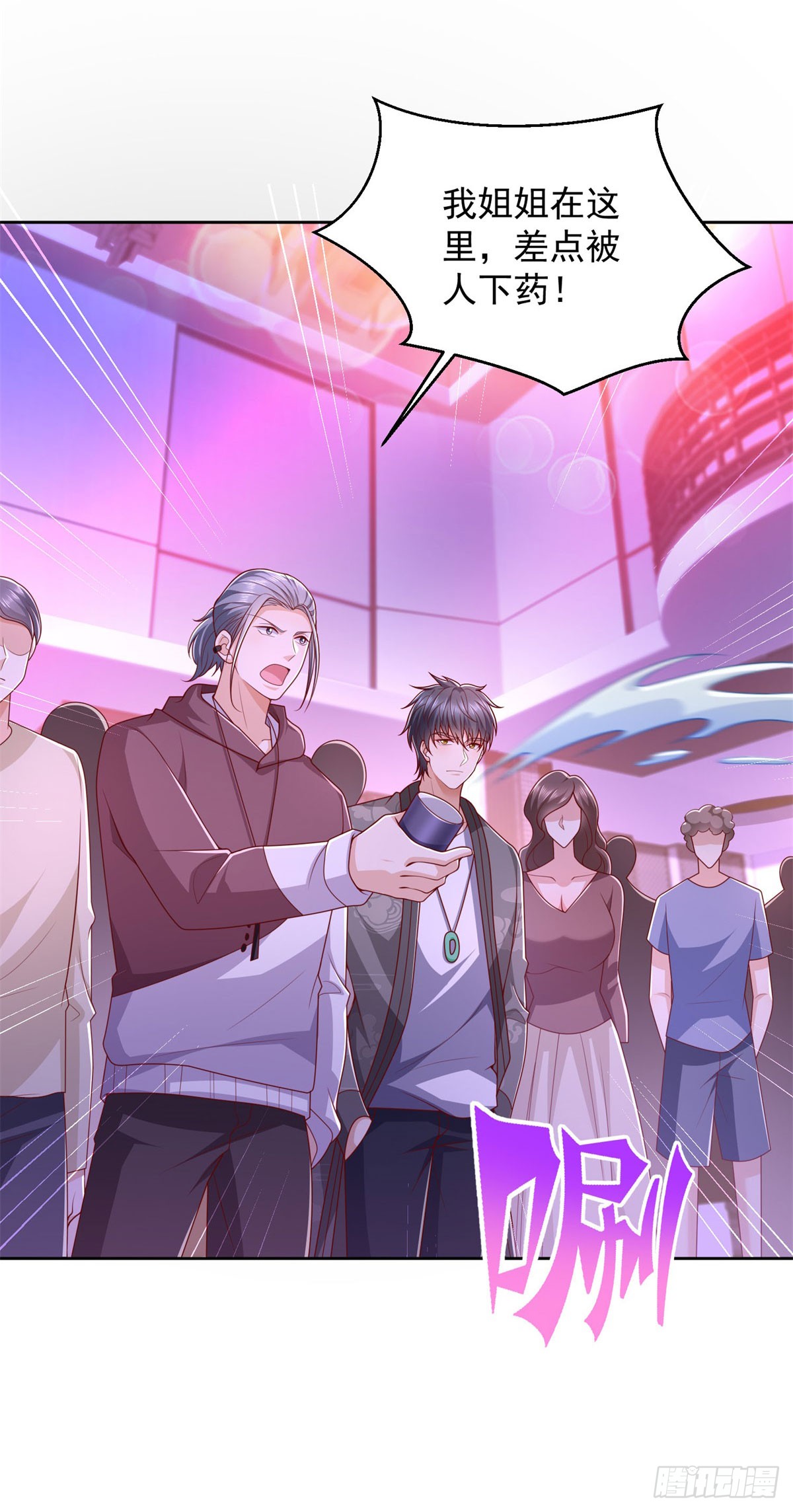 🍼都市最强战神 第34话 杜老大寻仇 第7页