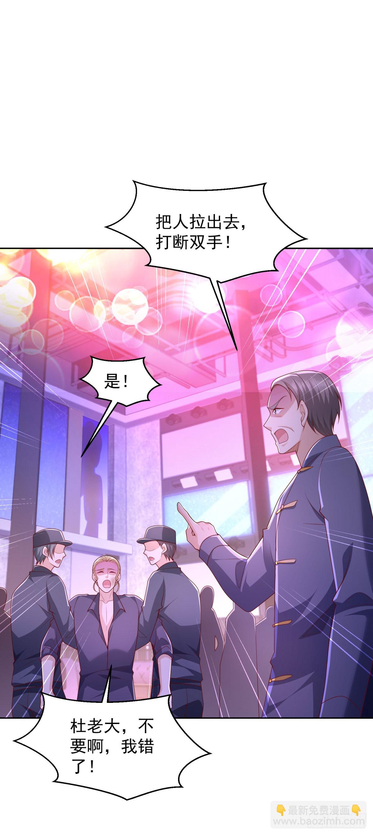 🍼都市最强战神 第34话 杜老大寻仇 第9页