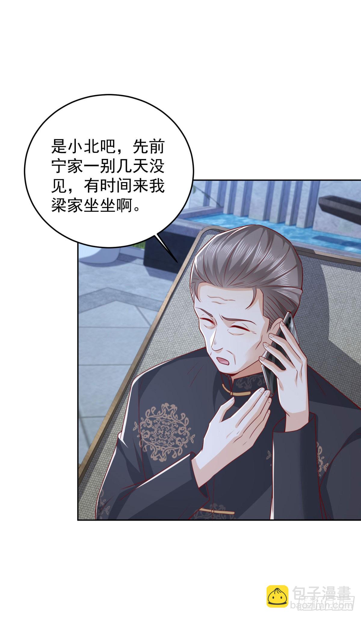 🍼都市最强战神 第36话 爷爷这是在救你 第12页