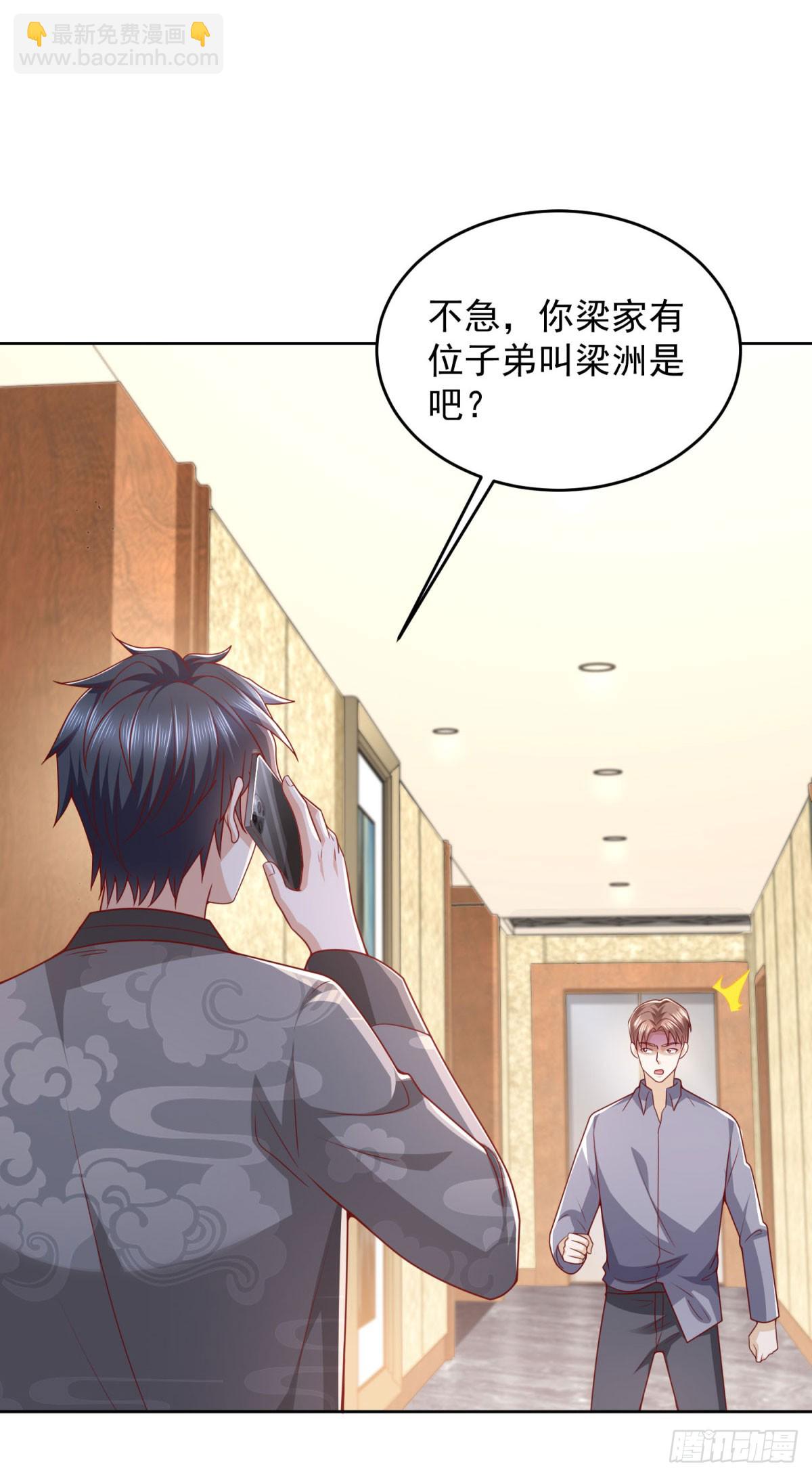 🍼都市最强战神 第36话 爷爷这是在救你 第13页