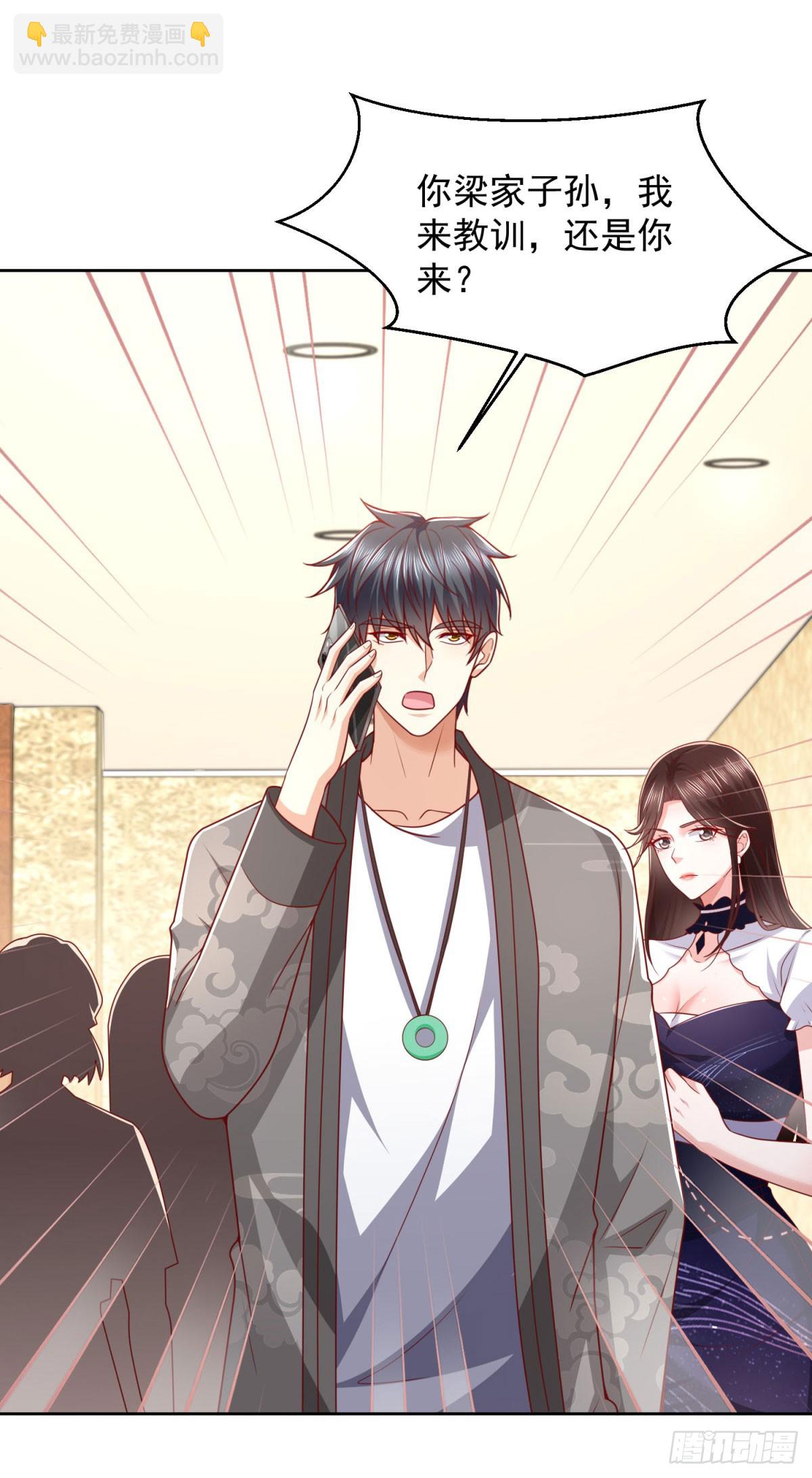 🍼都市最强战神 第36话 爷爷这是在救你 第15页