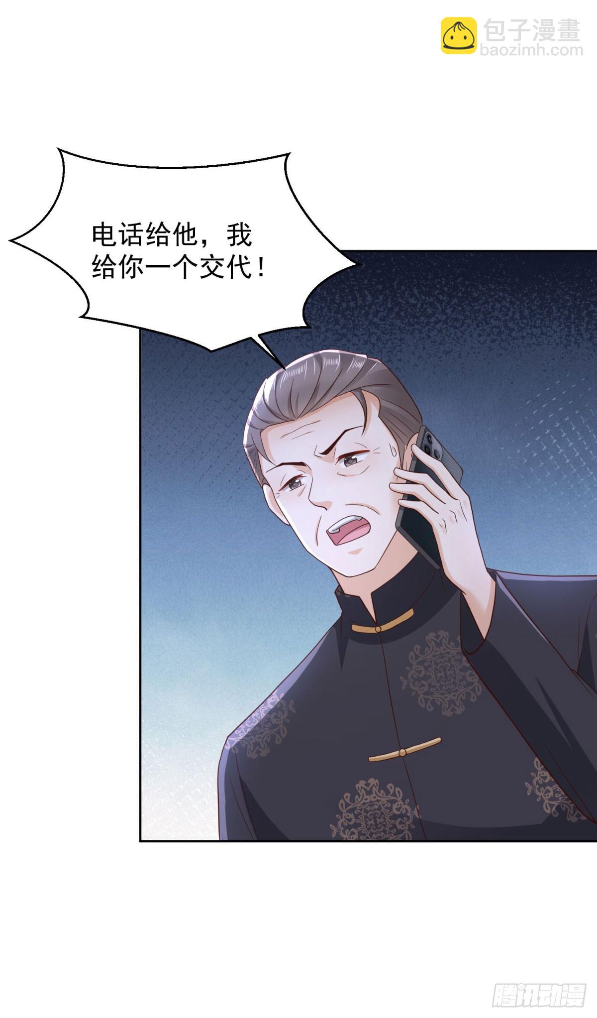 🍼都市最强战神 第36话 爷爷这是在救你 第17页