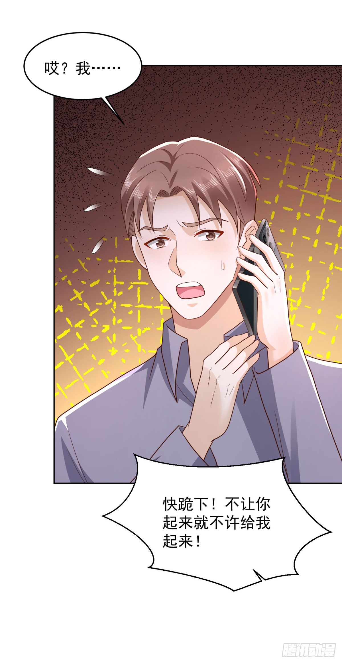 🍼都市最强战神 第36话 爷爷这是在救你 第20页