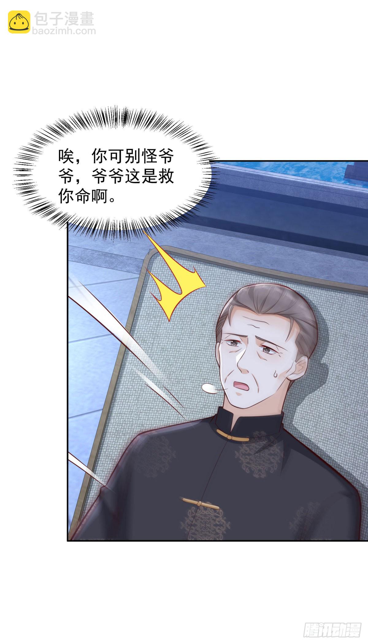 🍼都市最强战神 第36话 爷爷这是在救你 第22页