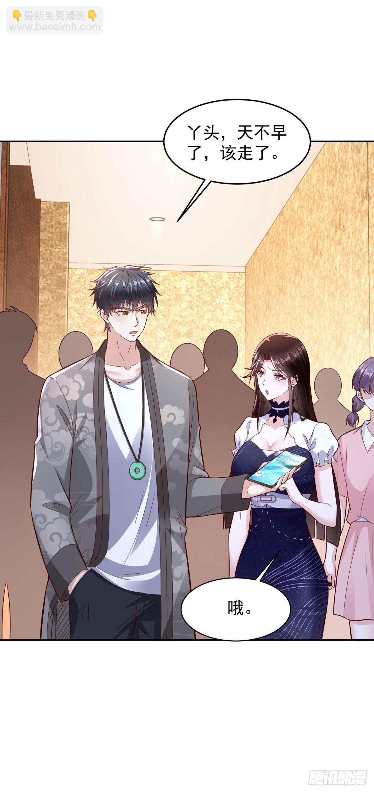 🍼都市最强战神 第36话 爷爷这是在救你 第23页