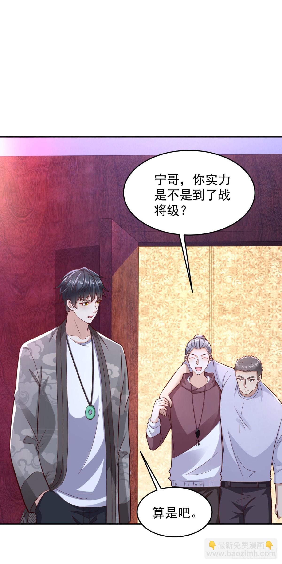 🍼都市最强战神 第36话 爷爷这是在救你 第25页