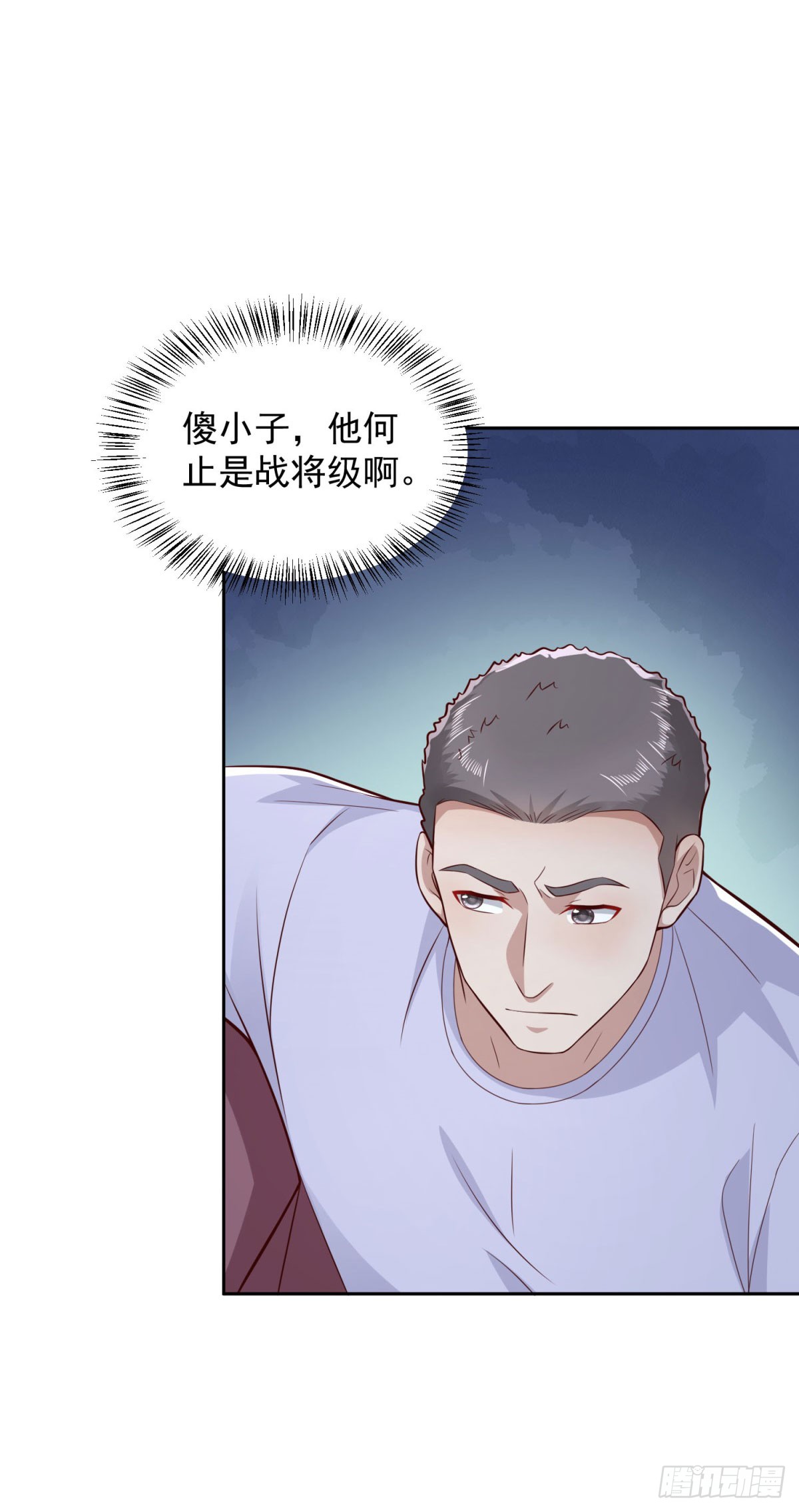🍼都市最强战神 第36话 爷爷这是在救你 第26页