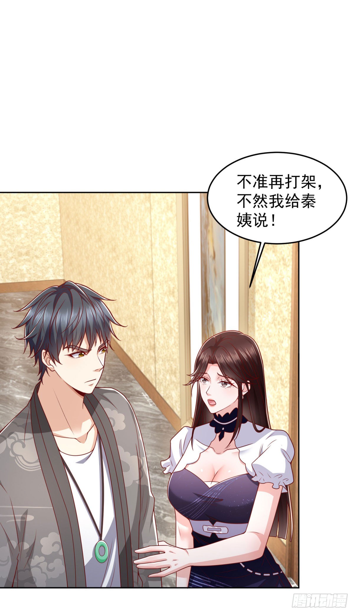 🍼都市最强战神 第36话 爷爷这是在救你 第3页