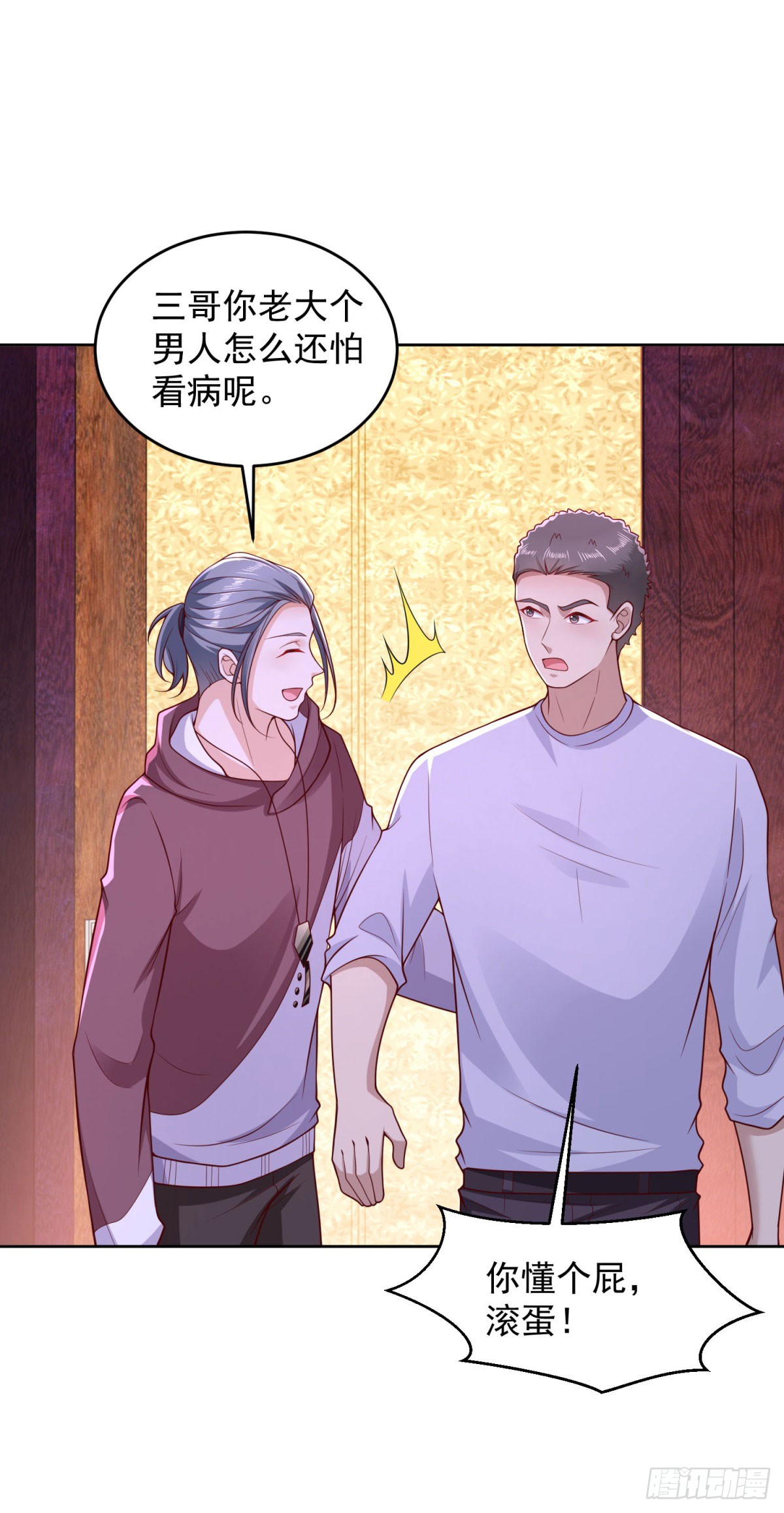 🍼都市最强战神 第36话 爷爷这是在救你 第32页