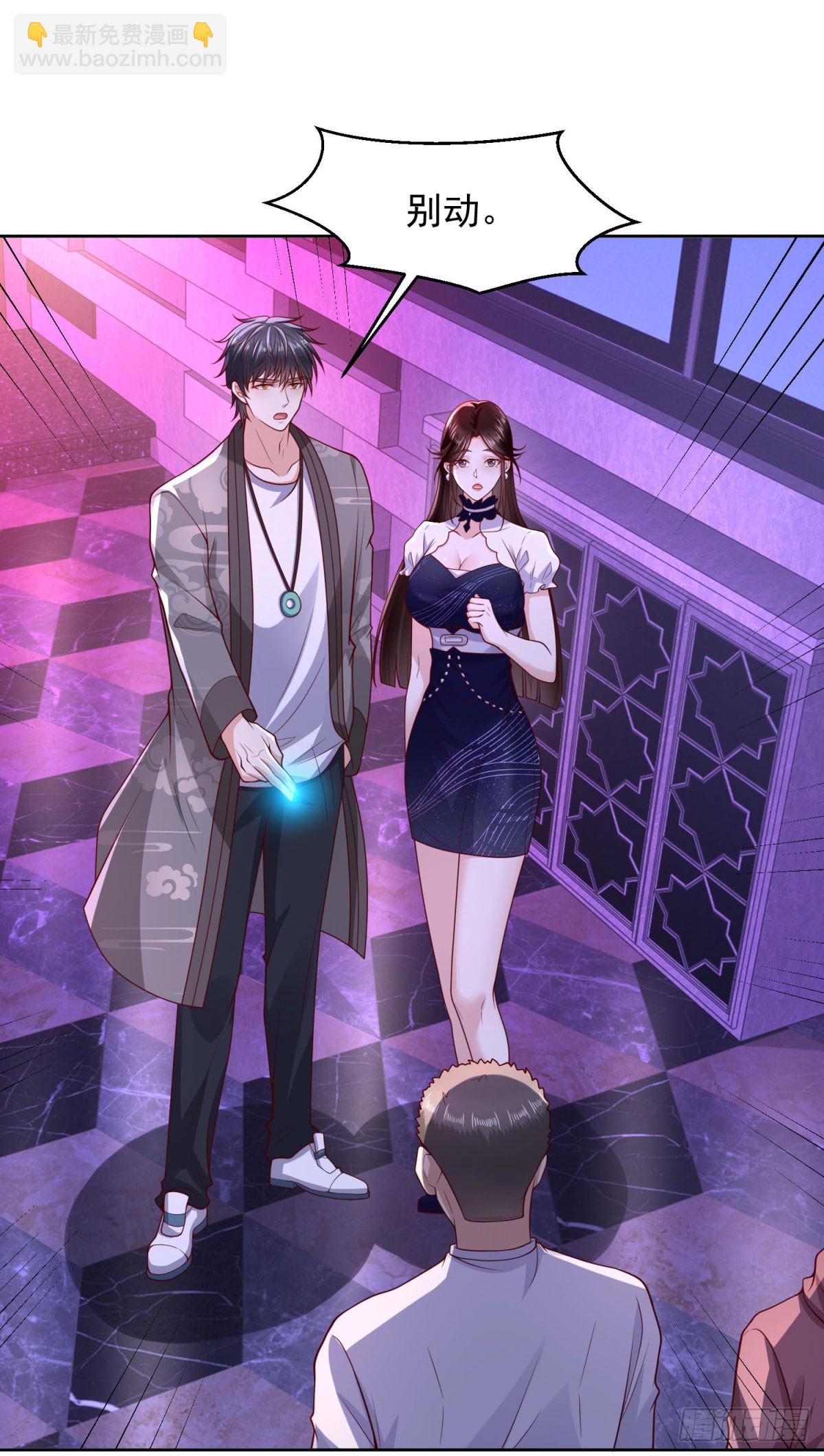 🍼都市最强战神 第36话 爷爷这是在救你 第33页