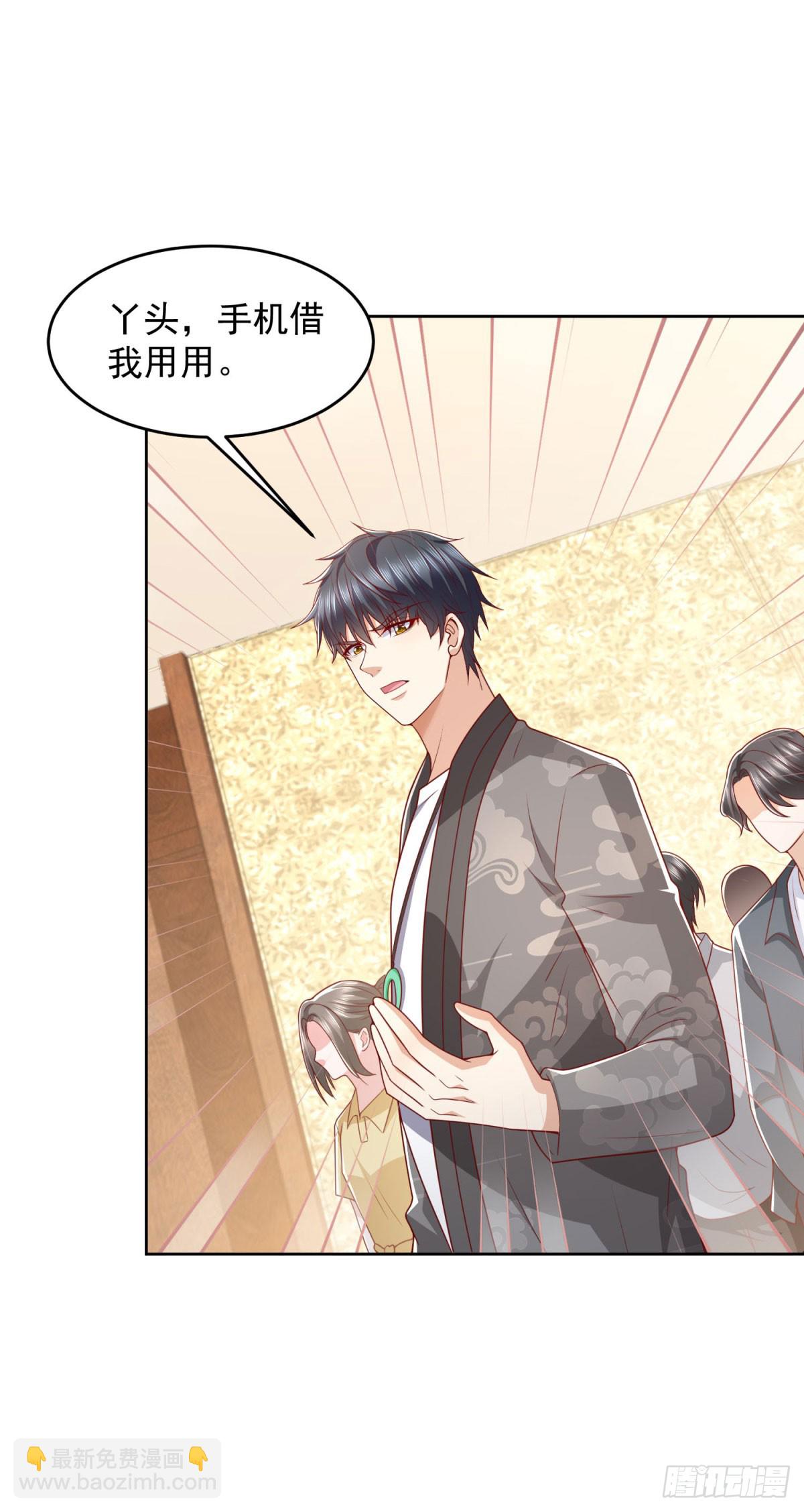 🍼都市最强战神 第36话 爷爷这是在救你 第4页