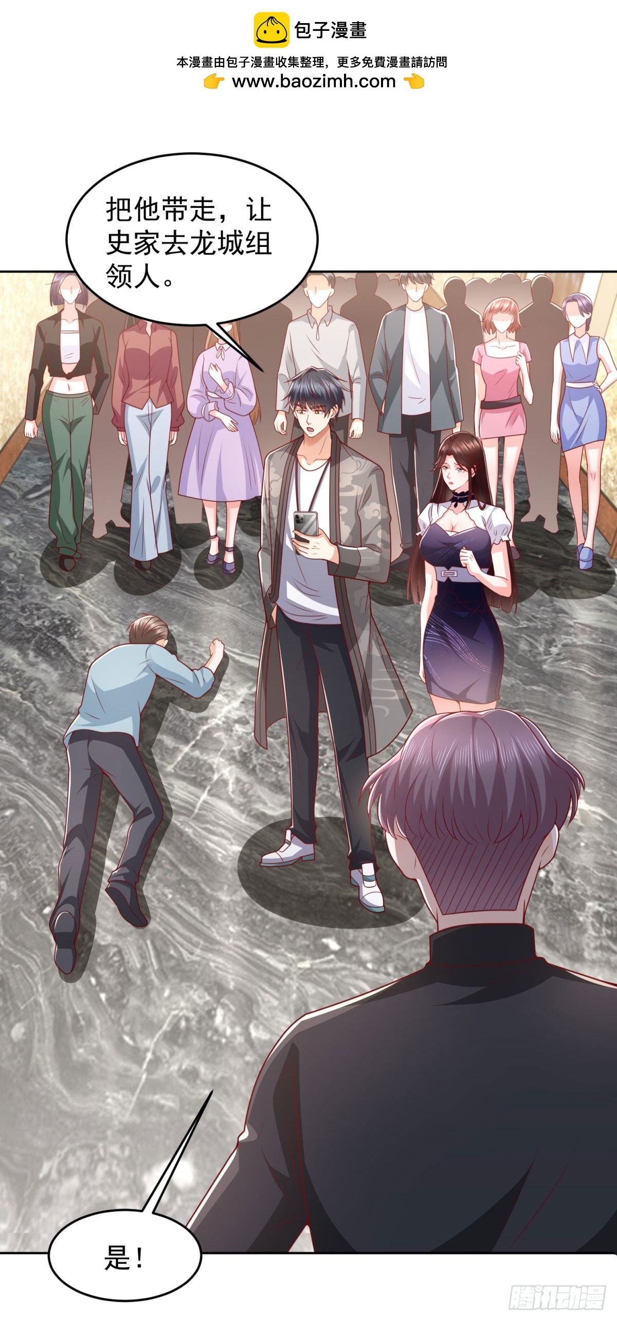 🍼都市最强战神 第36话 爷爷这是在救你 第5页