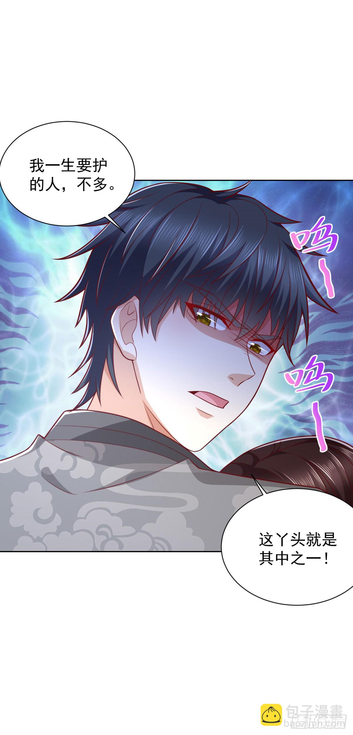 🍼都市最强战神 第38话 军刀令 第17页