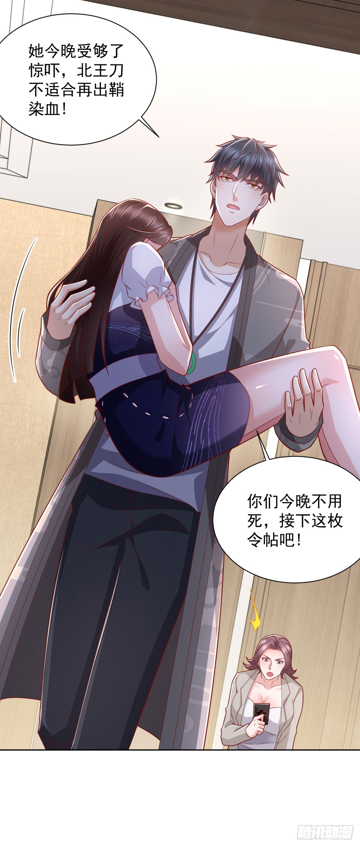 🍼都市最强战神 第38话 军刀令 第19页