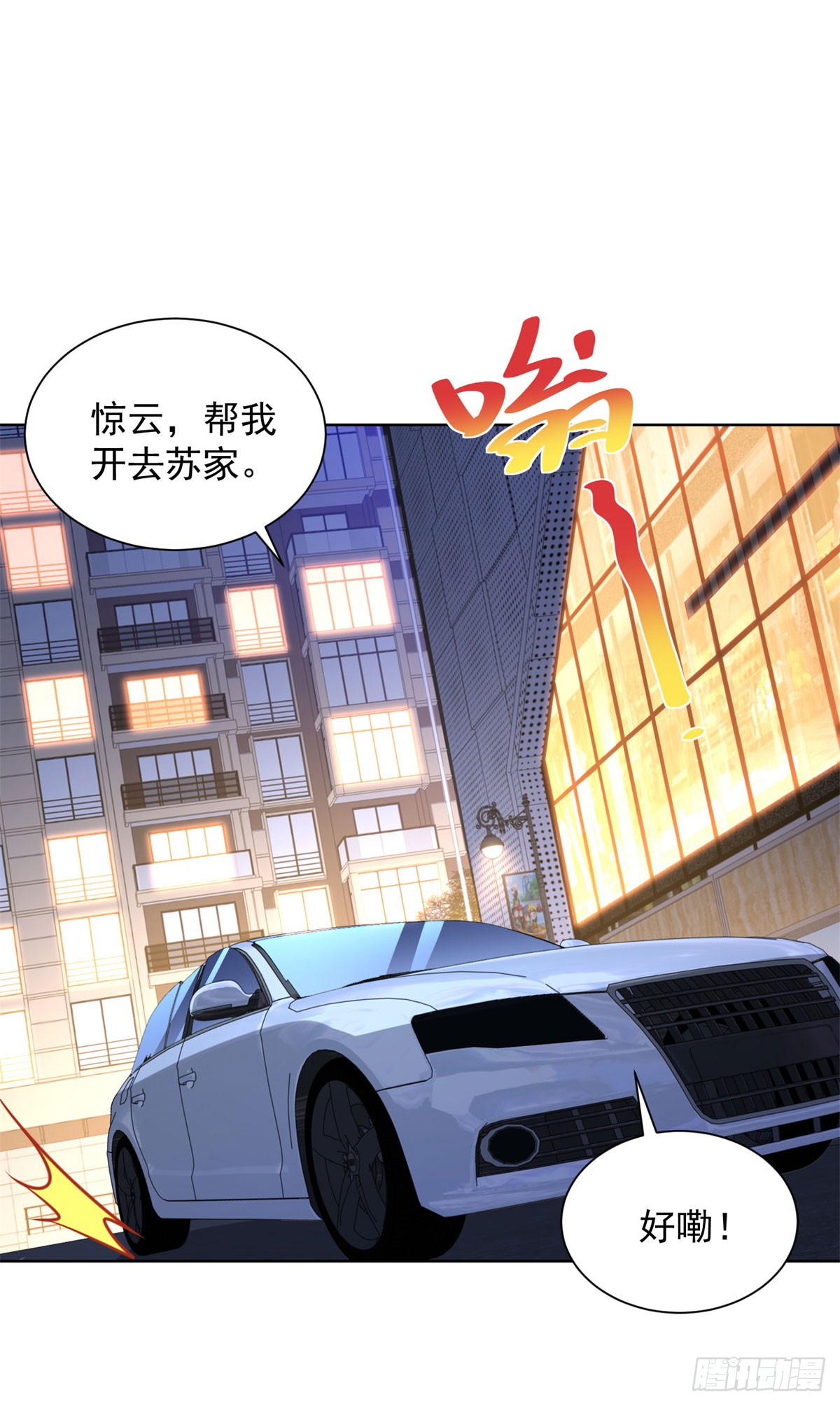 🍼都市最强战神 第38话 军刀令 第23页