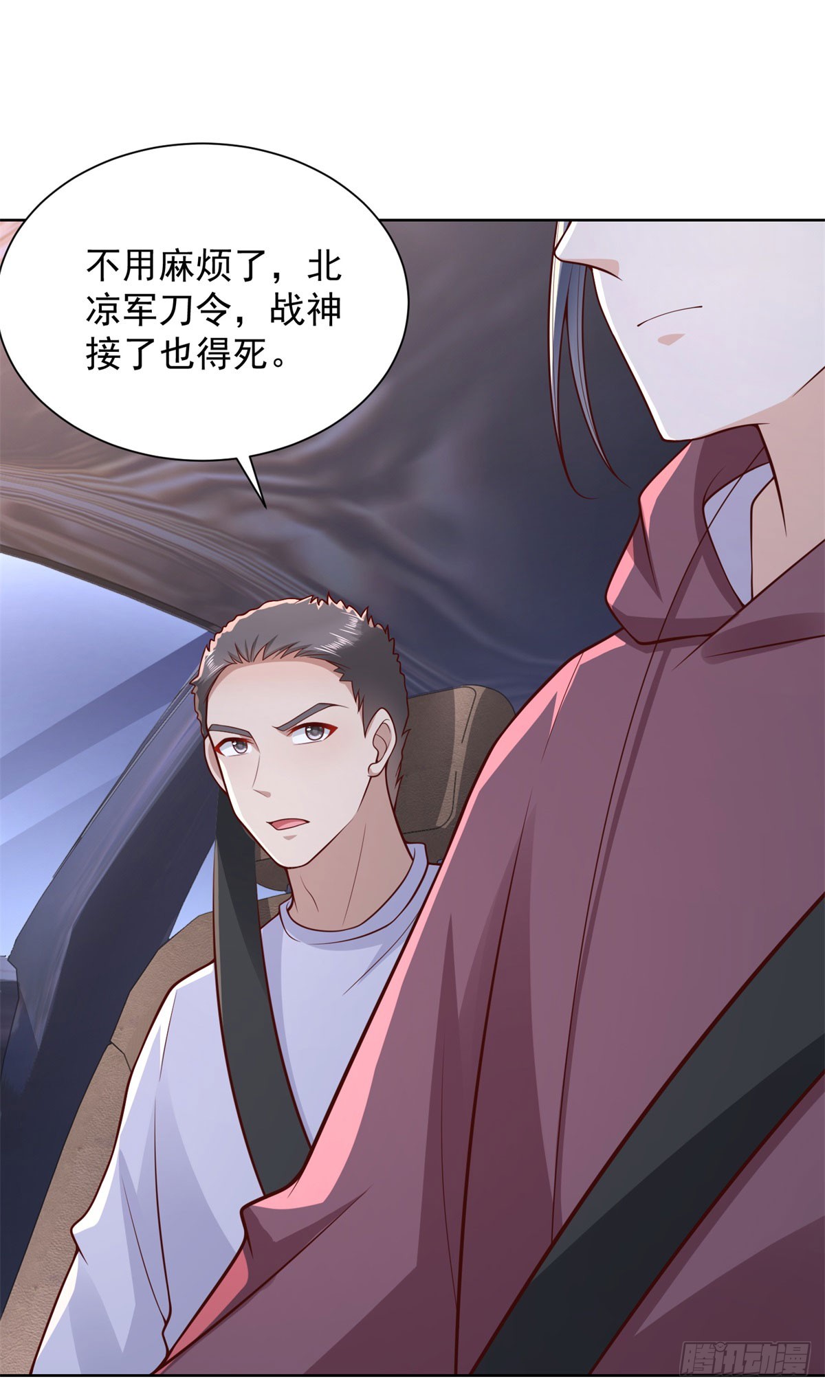 🍼都市最强战神 第38话 军刀令 第25页