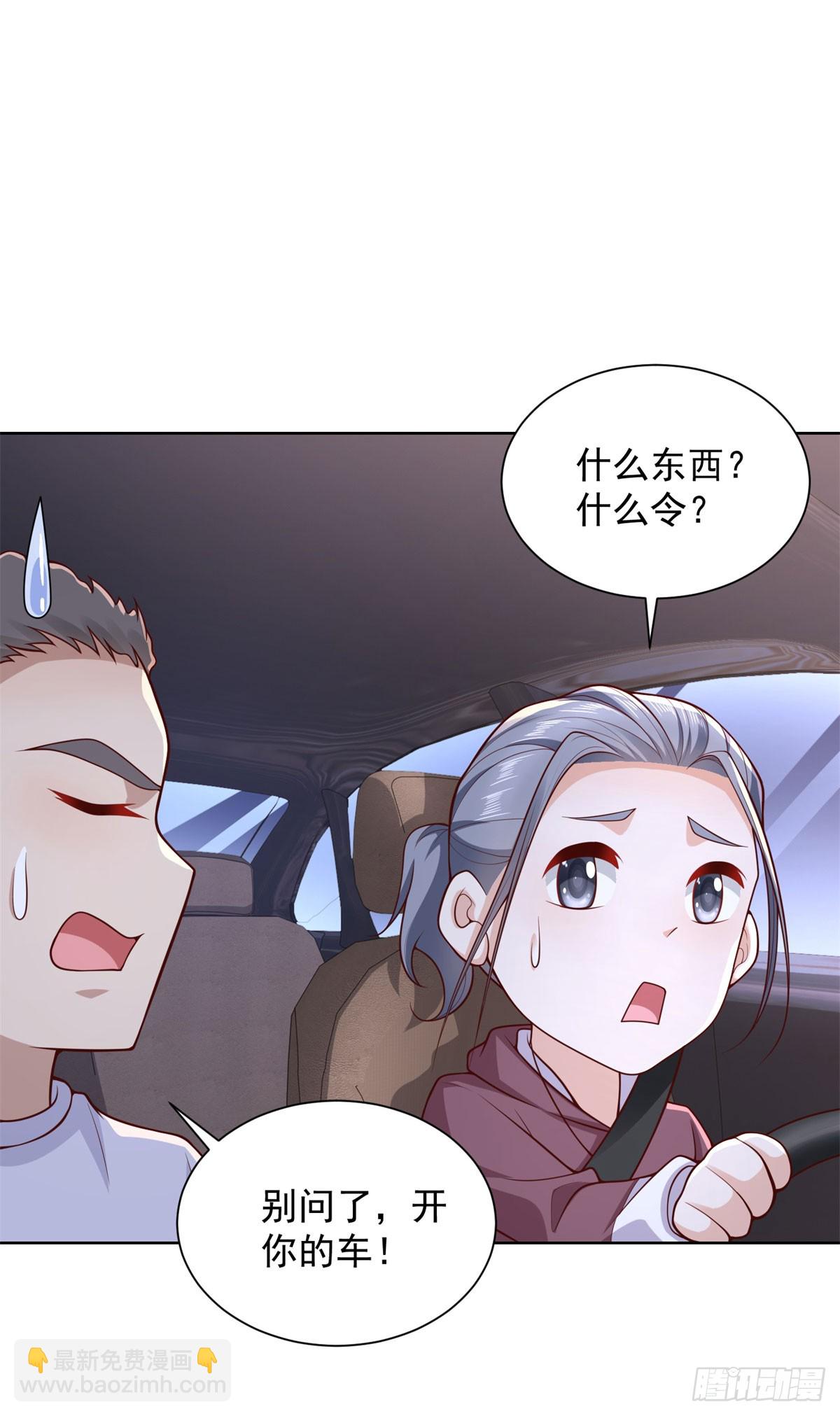 🍼都市最强战神 第38话 军刀令 第26页