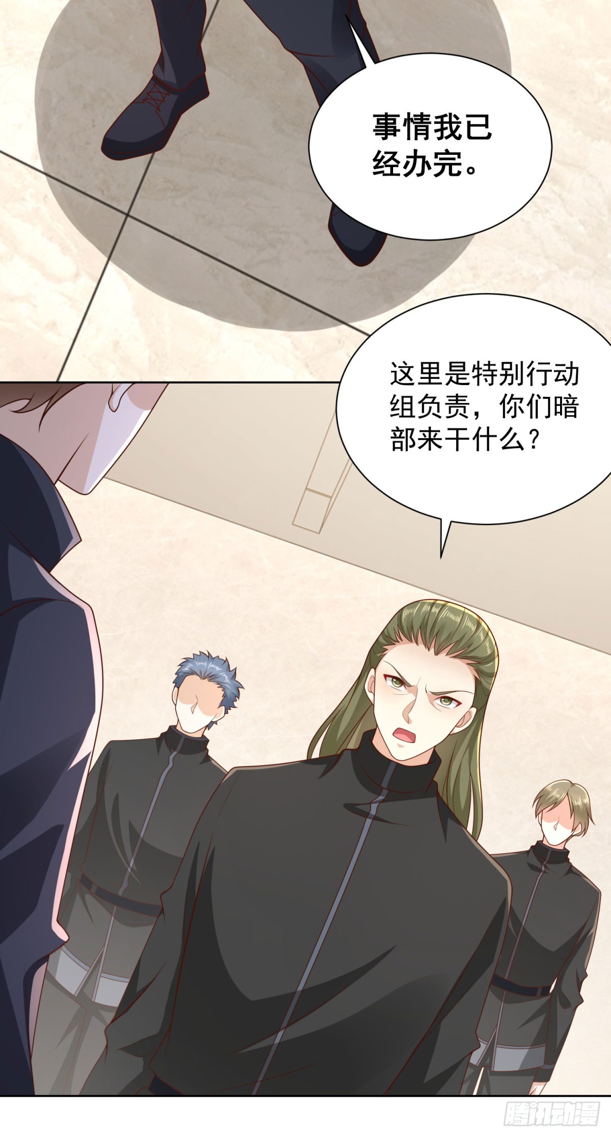 🍼都市最强战神 第38话 军刀令 第32页