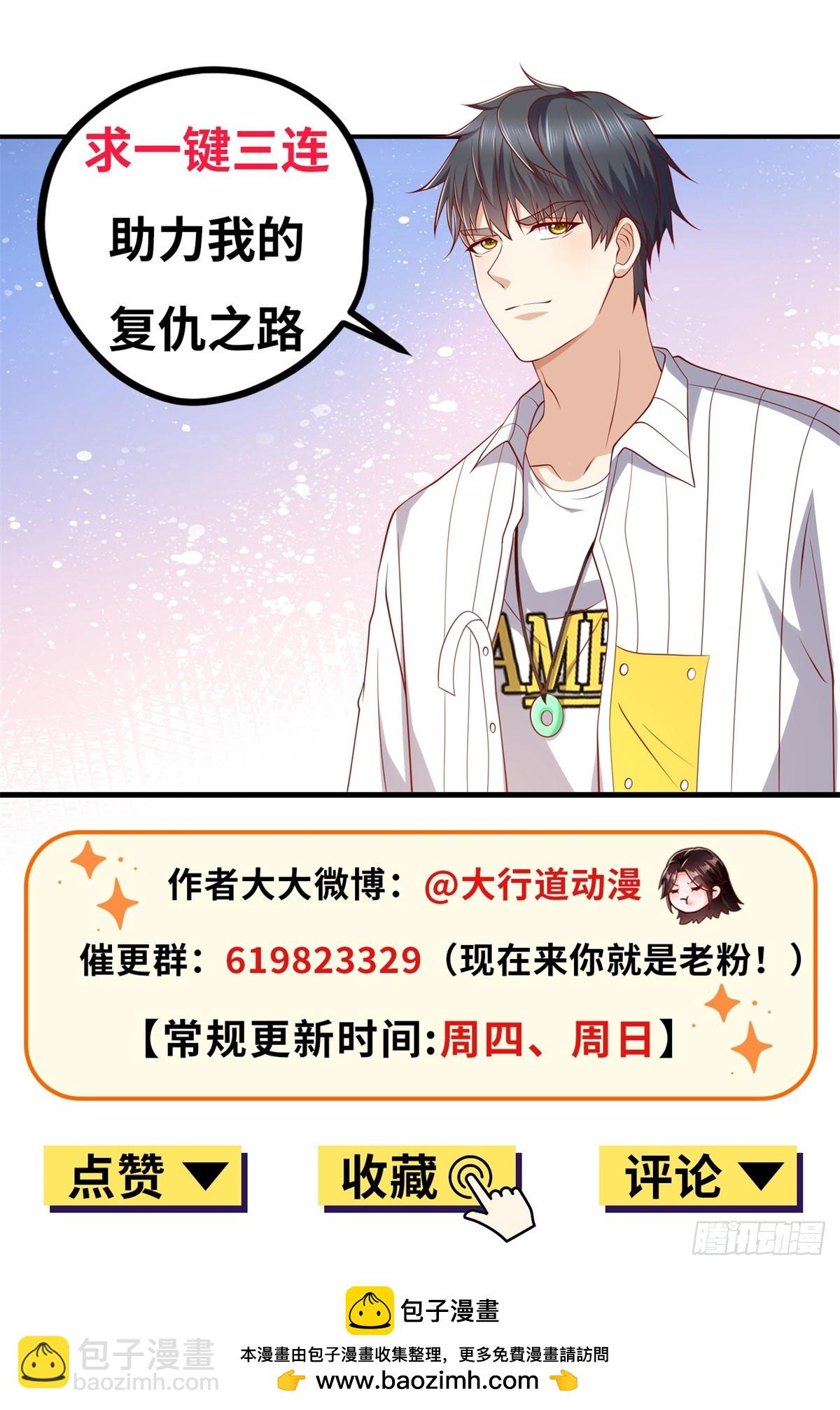 🍼都市最强战神 第38话 军刀令 第36页