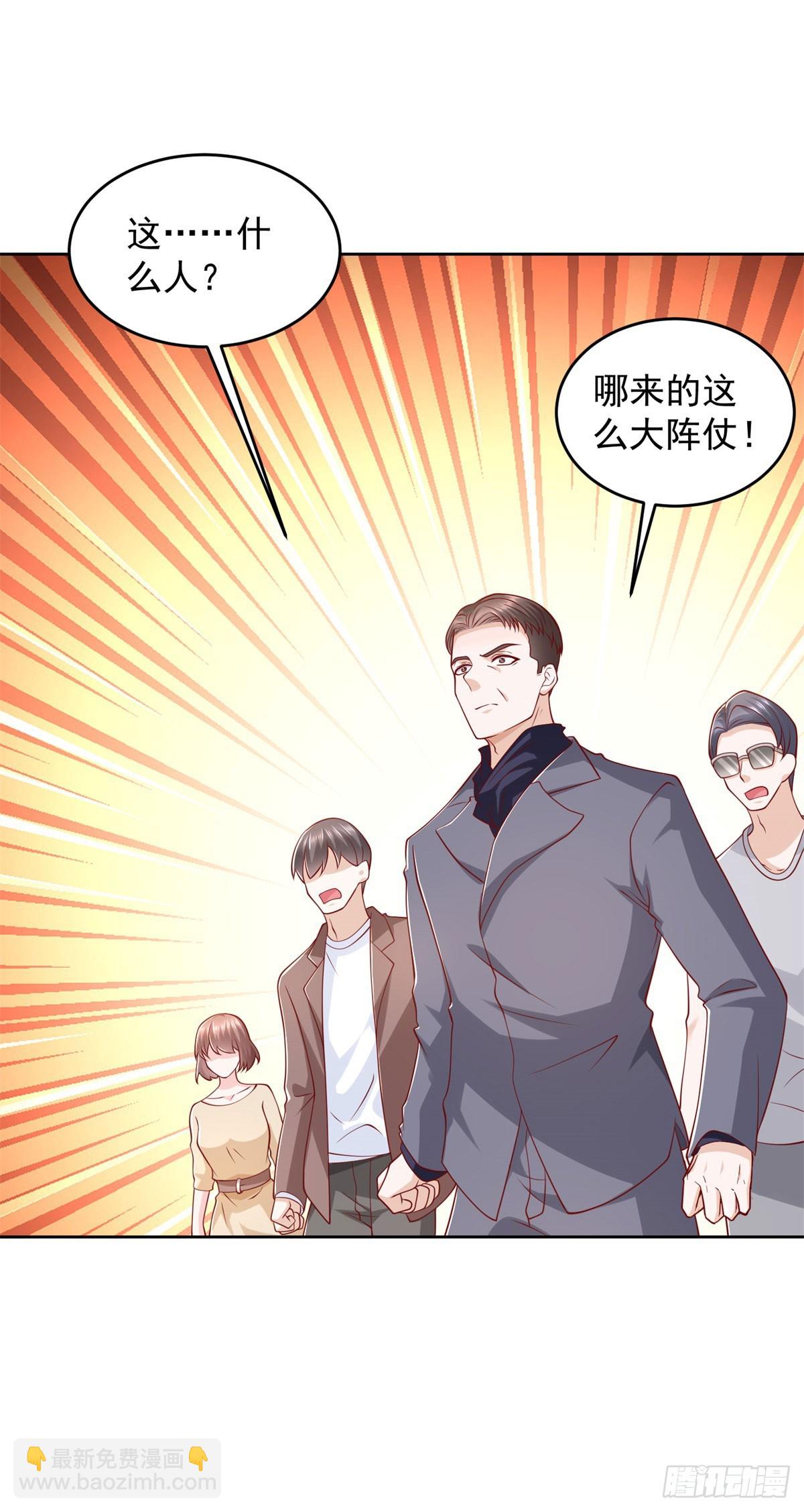 🍼都市最强战神 第4话 警戒令 第10页