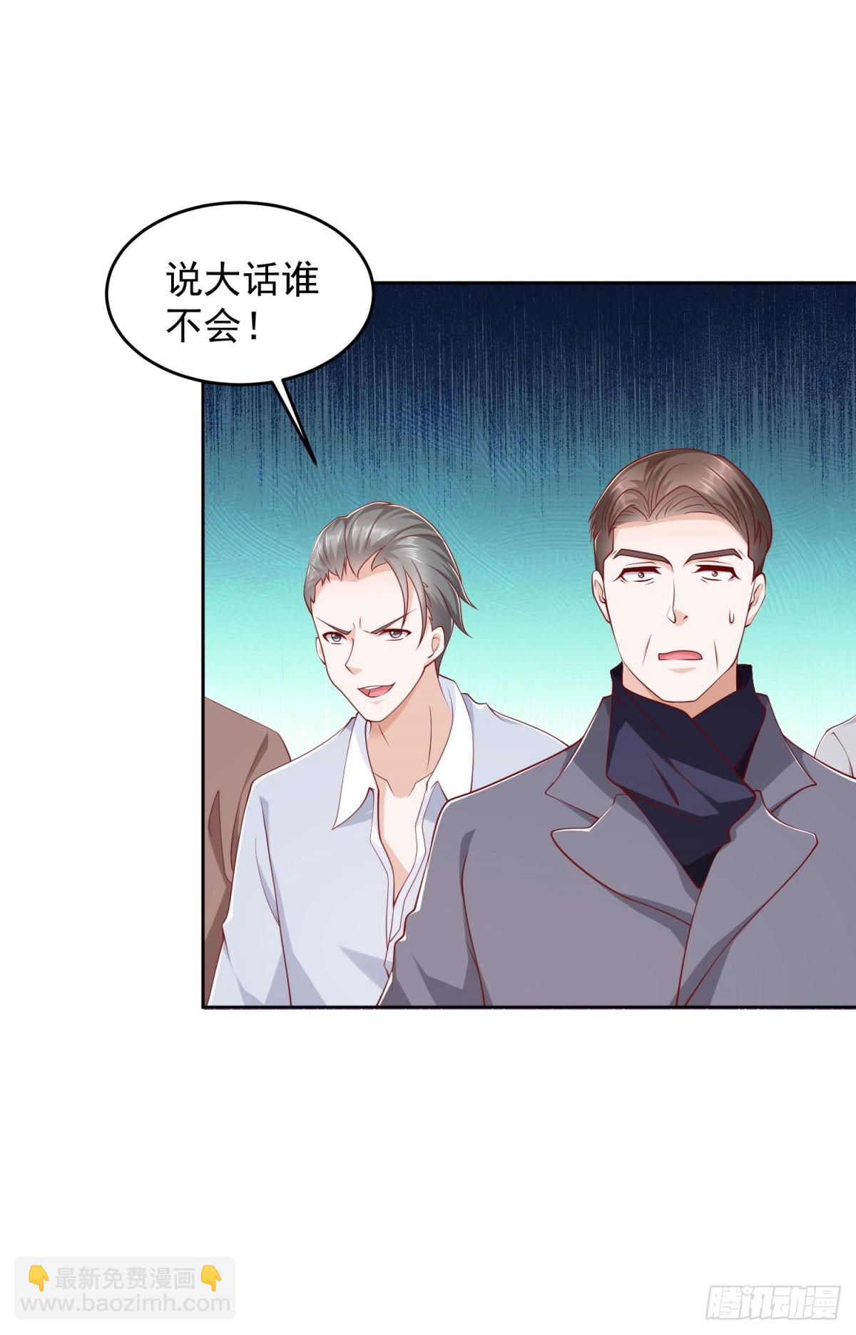 🍼都市最强战神 第4话 警戒令 第12页