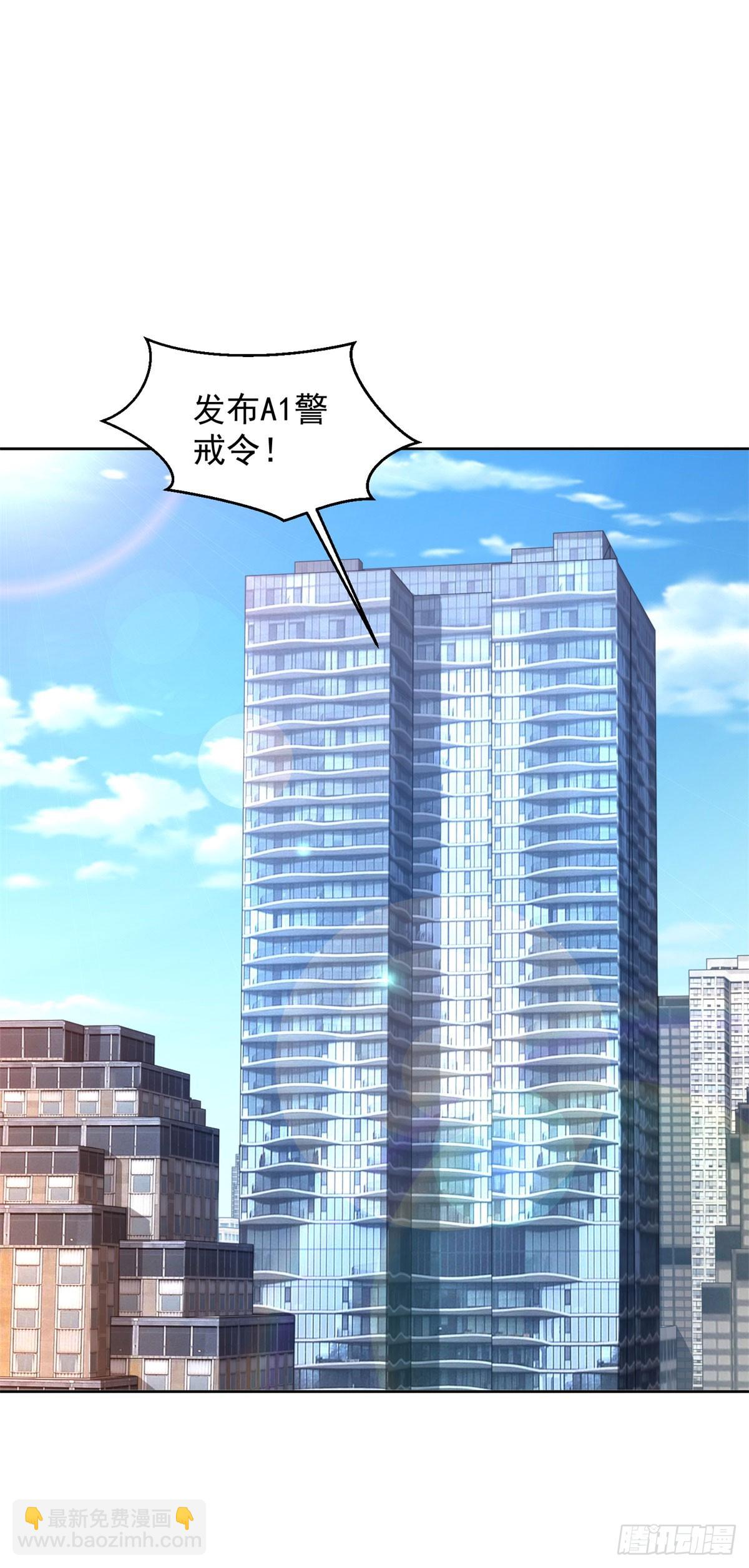 🍼都市最强战神 第4话 警戒令 第18页