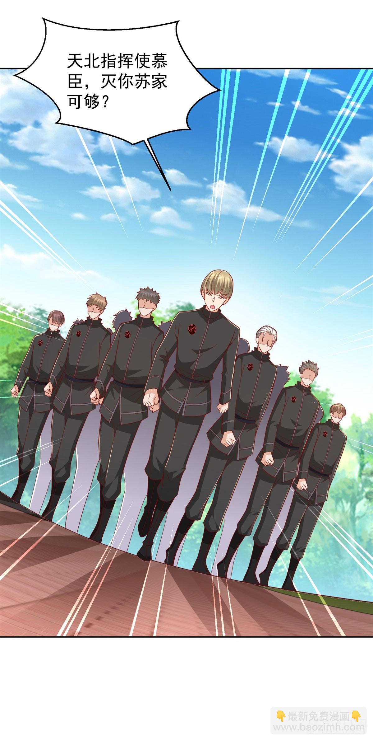 🍼都市最强战神 第4话 警戒令 第4页