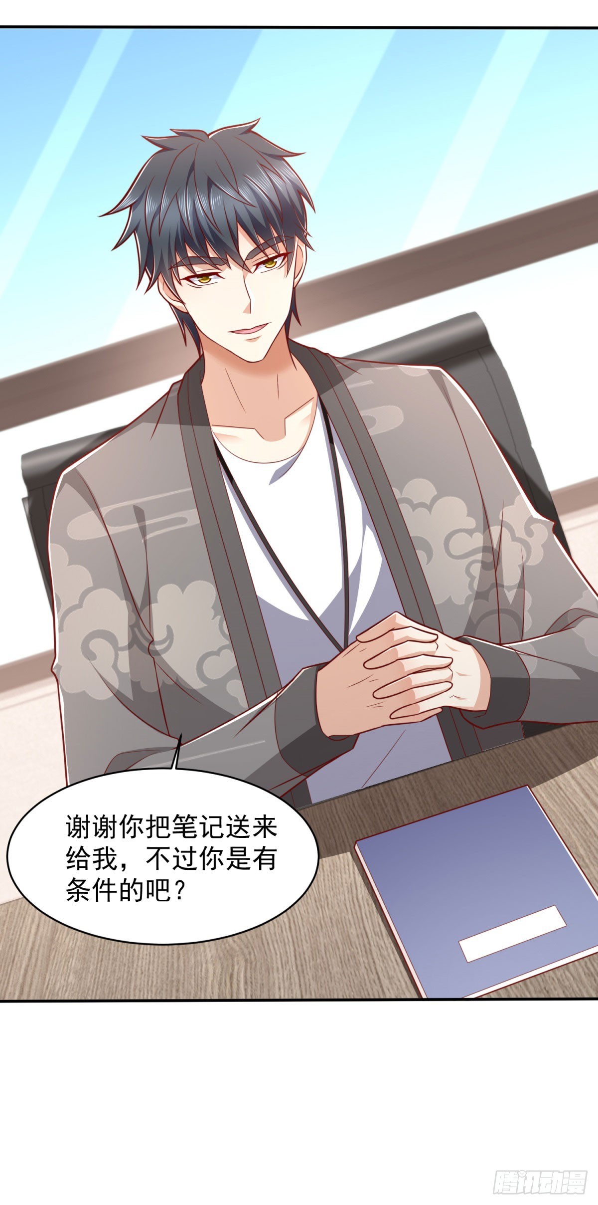 🍼都市最强战神 第40话 宁北的第一次授课 第10页