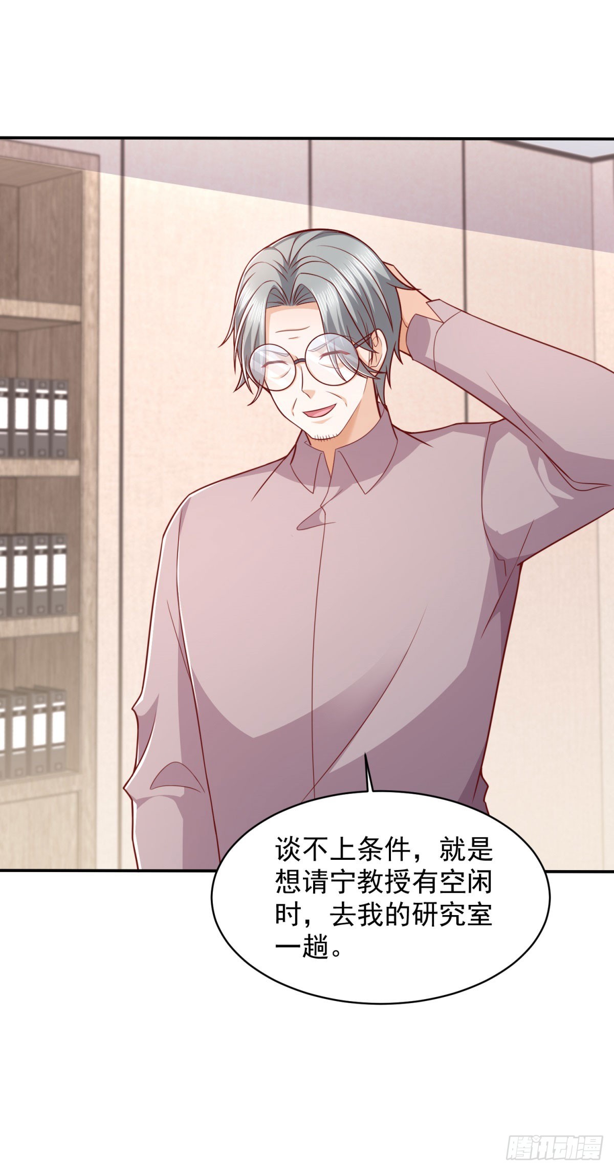 🍼都市最强战神 第40话 宁北的第一次授课 第11页