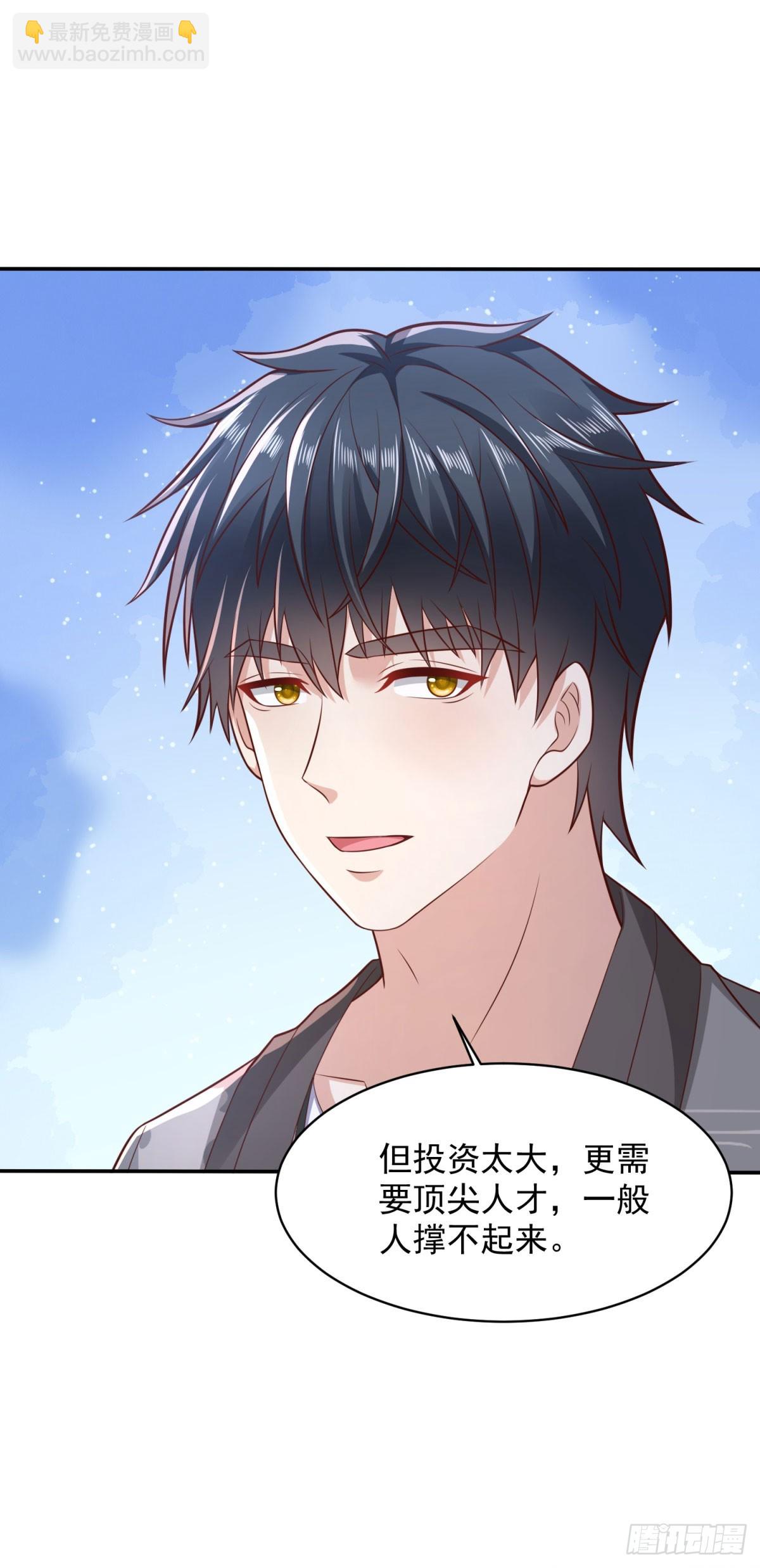 🍼都市最强战神 第40话 宁北的第一次授课 第19页