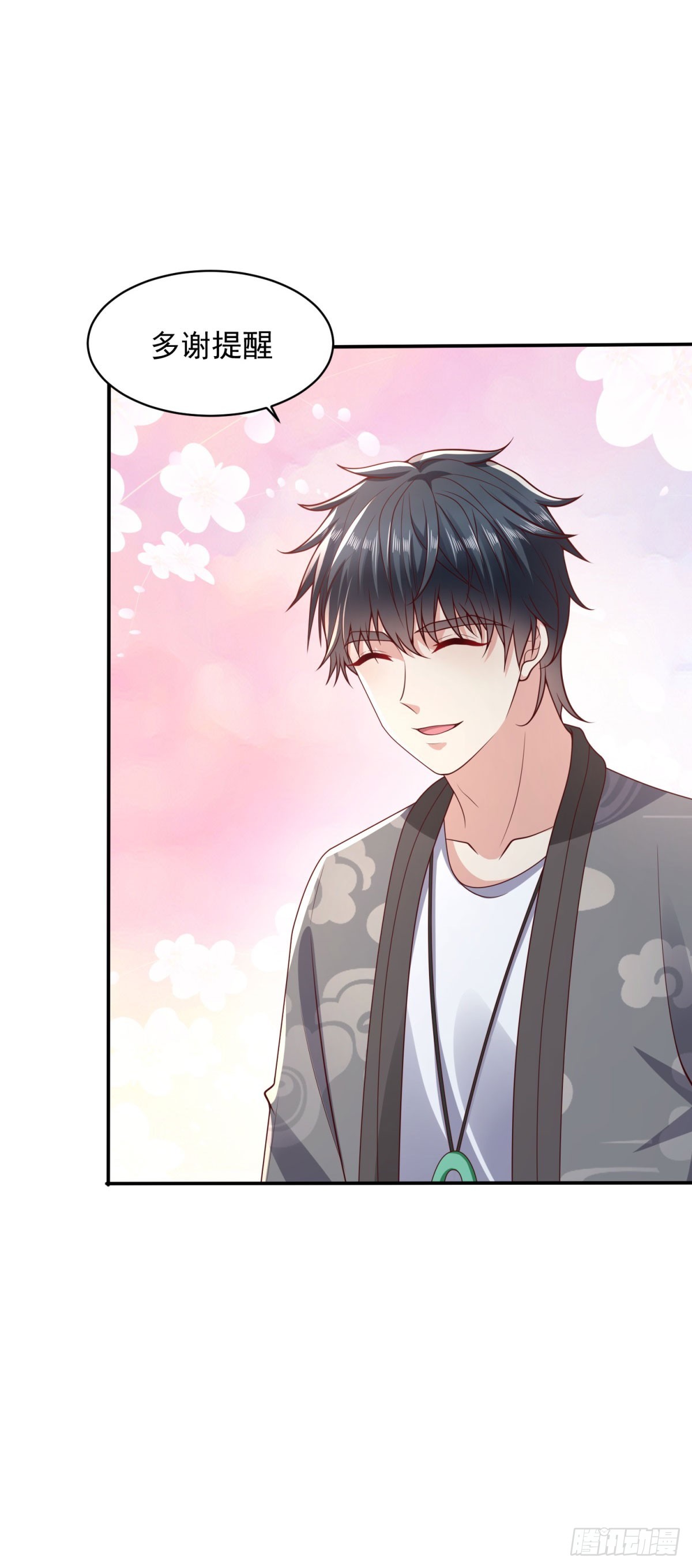 🍼都市最强战神 第40话 宁北的第一次授课 第25页