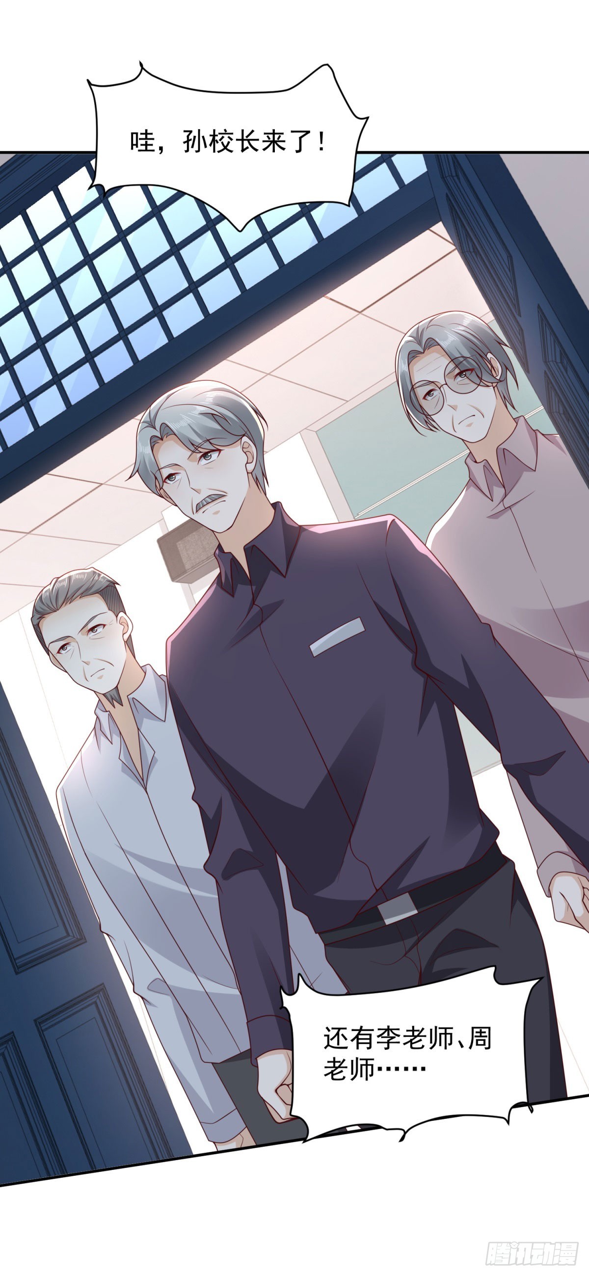 🍼都市最强战神 第40话 宁北的第一次授课 第28页