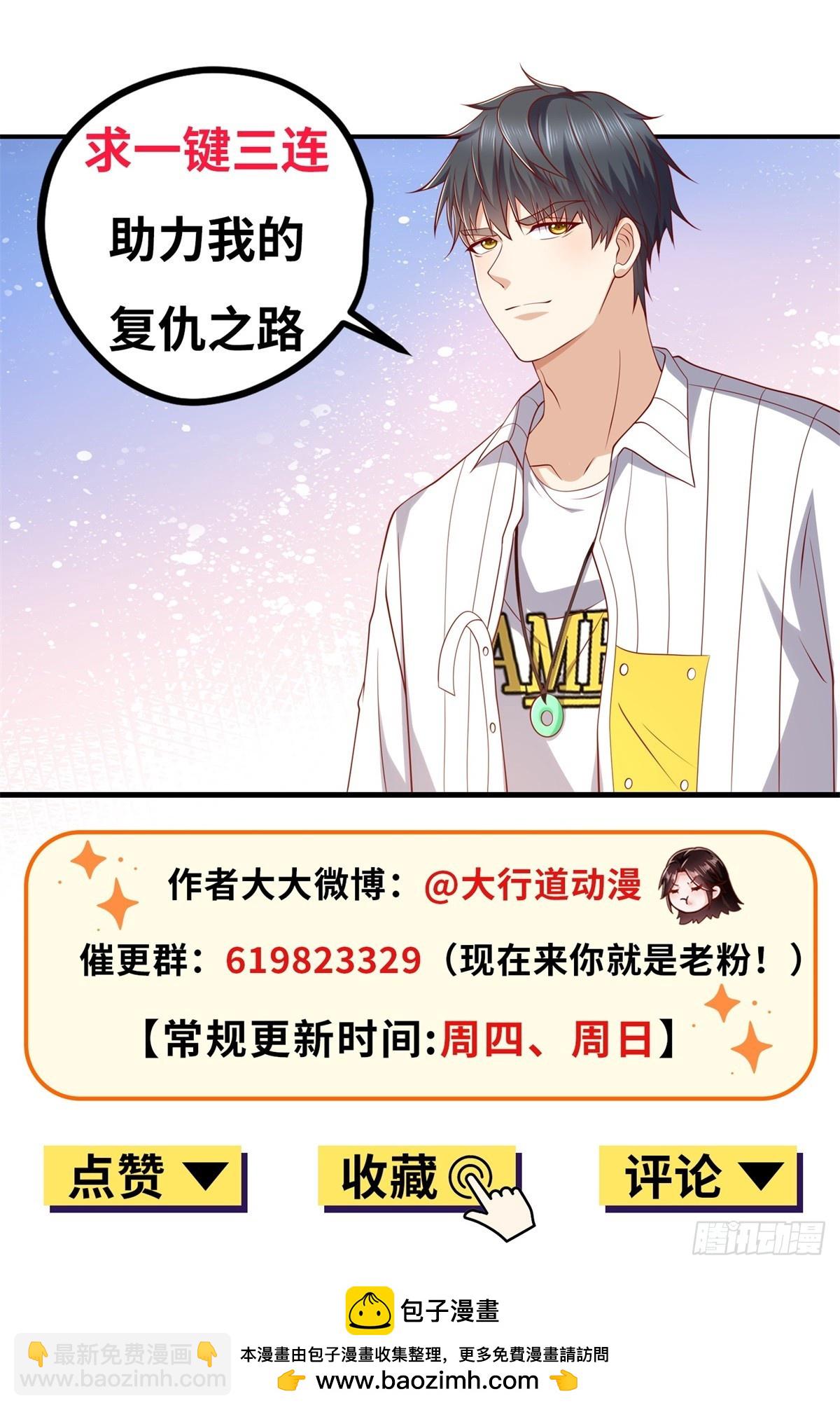 🍼都市最强战神 第40话 宁北的第一次授课 第35页