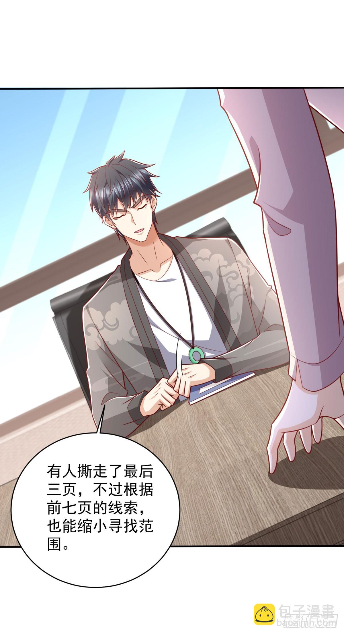 🍼都市最强战神 第40话 宁北的第一次授课 第8页