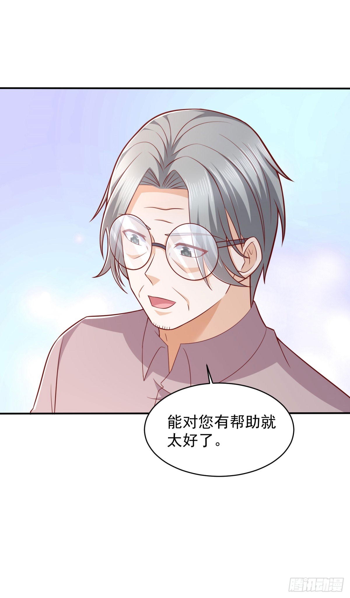 🍼都市最强战神 第40话 宁北的第一次授课 第9页