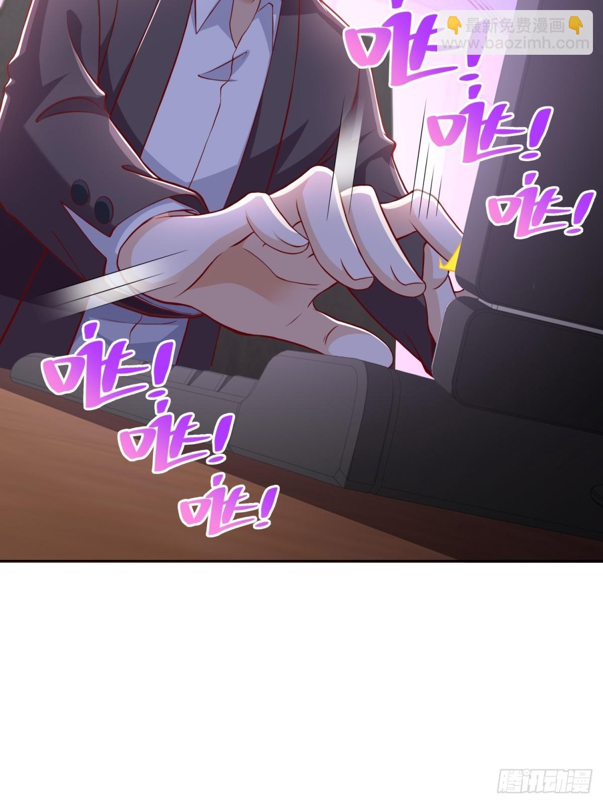🍼都市最强战神 第42话 十五秒突破防火墙 第10页