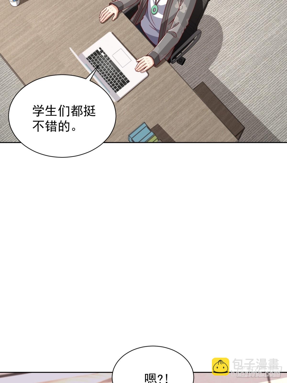 🍼都市最强战神 第42话 十五秒突破防火墙 第13页