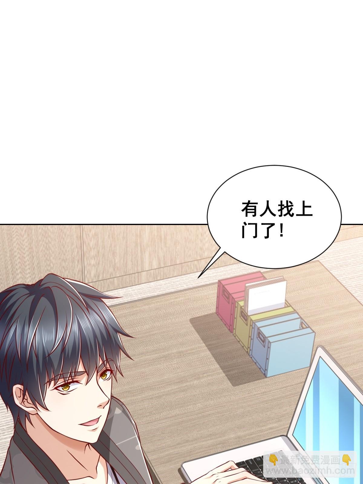 🍼都市最强战神 第42话 十五秒突破防火墙 第15页
