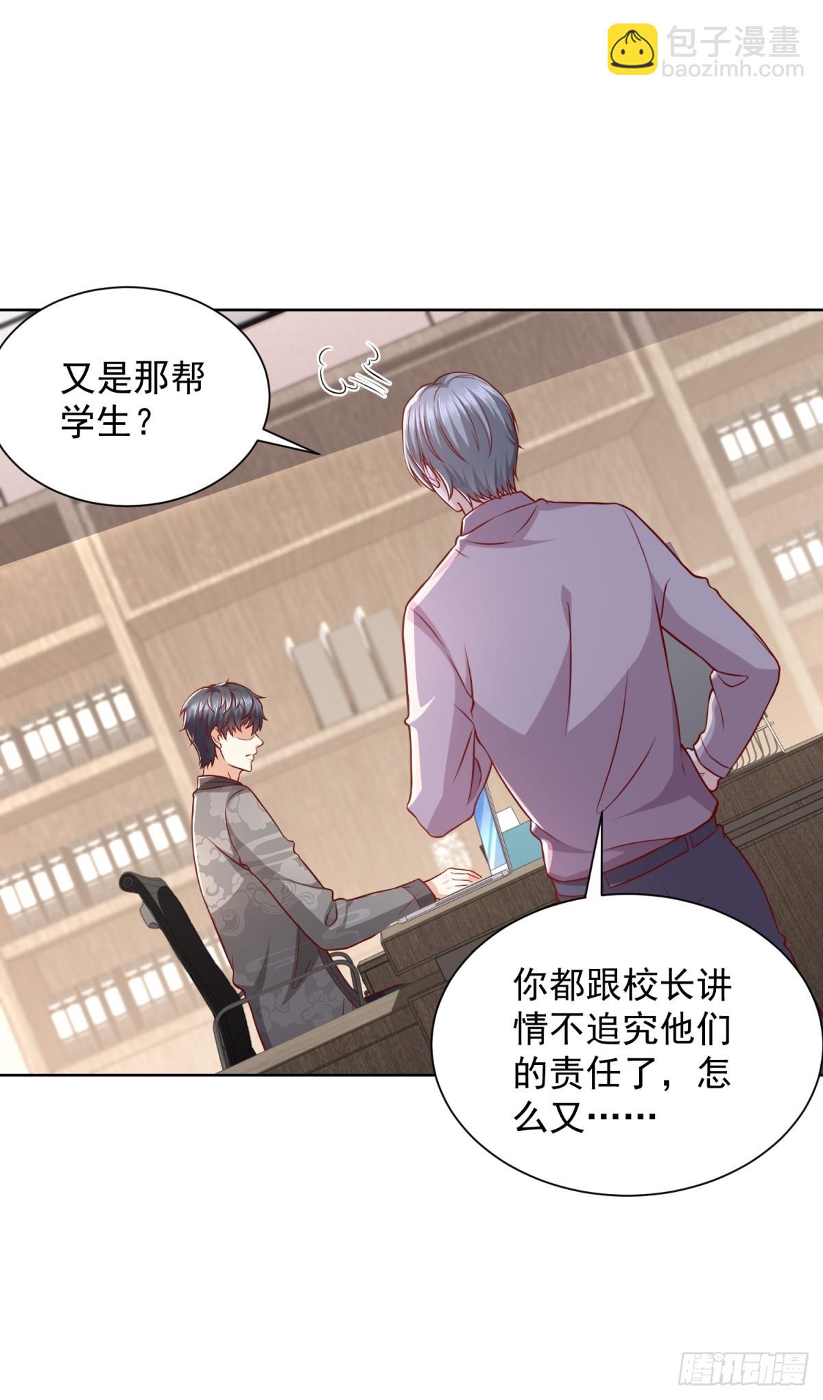 🍼都市最强战神 第42话 十五秒突破防火墙 第17页