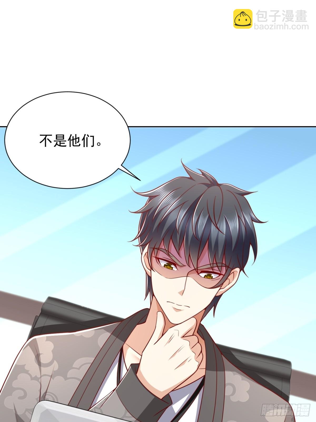 🍼都市最强战神 第42话 十五秒突破防火墙 第18页