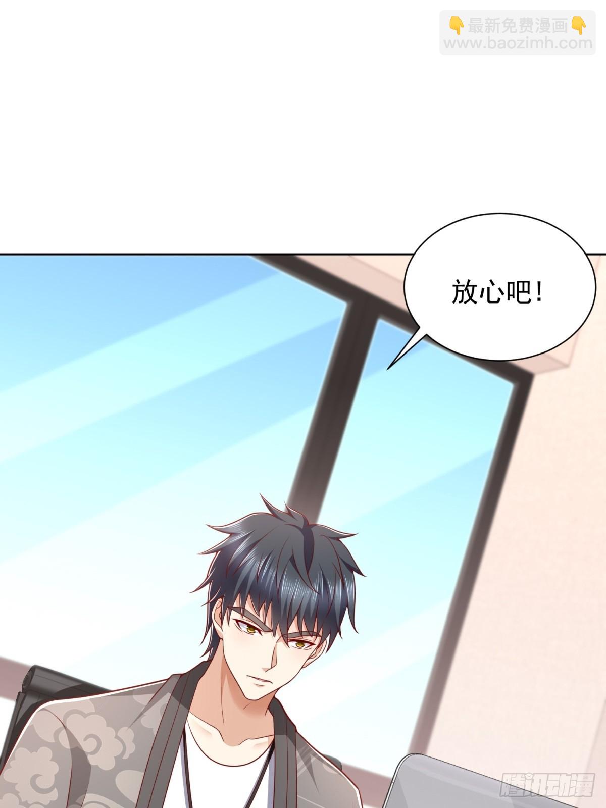 🍼都市最强战神 第42话 十五秒突破防火墙 第21页