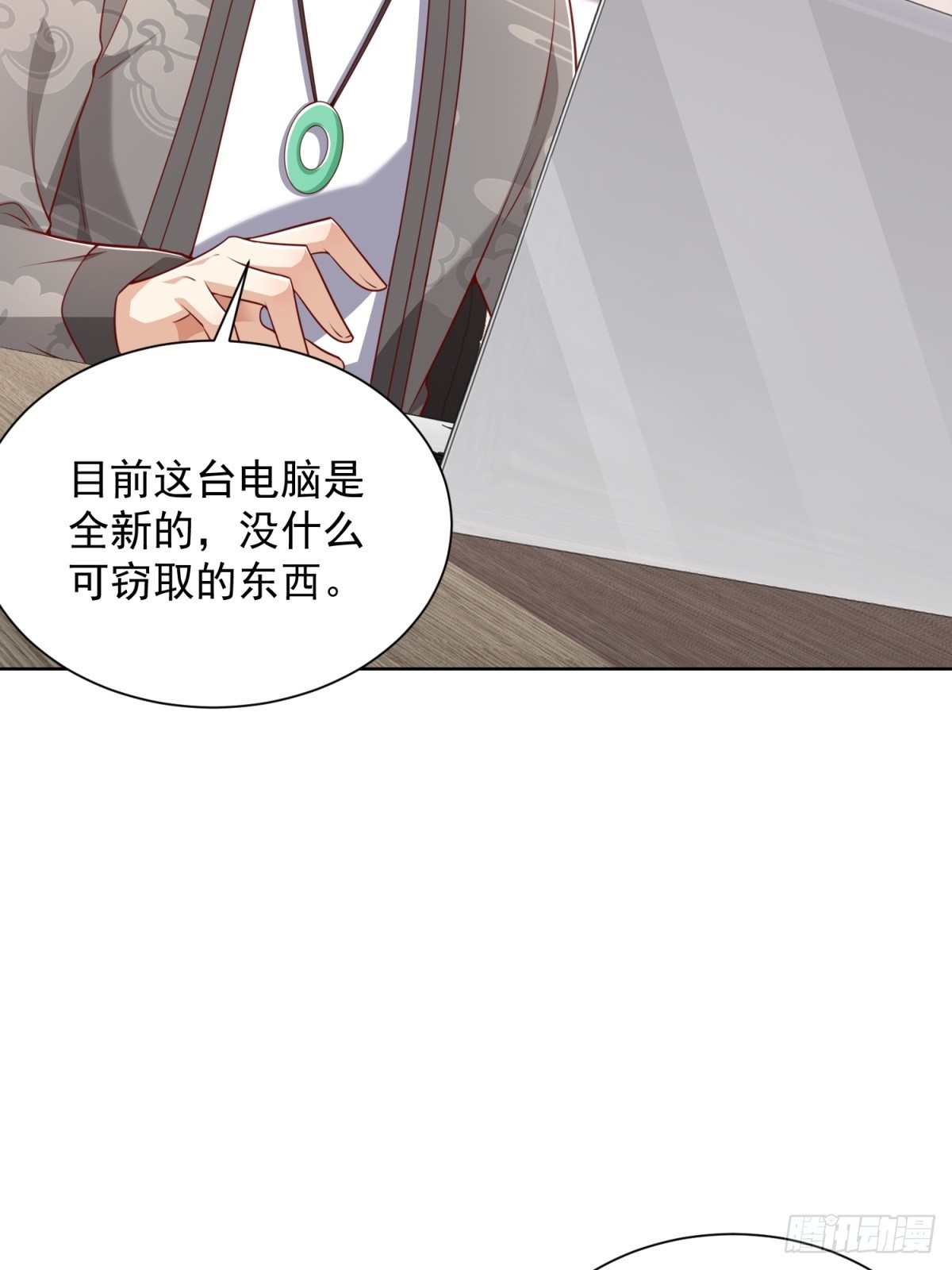 🍼都市最强战神 第42话 十五秒突破防火墙 第22页