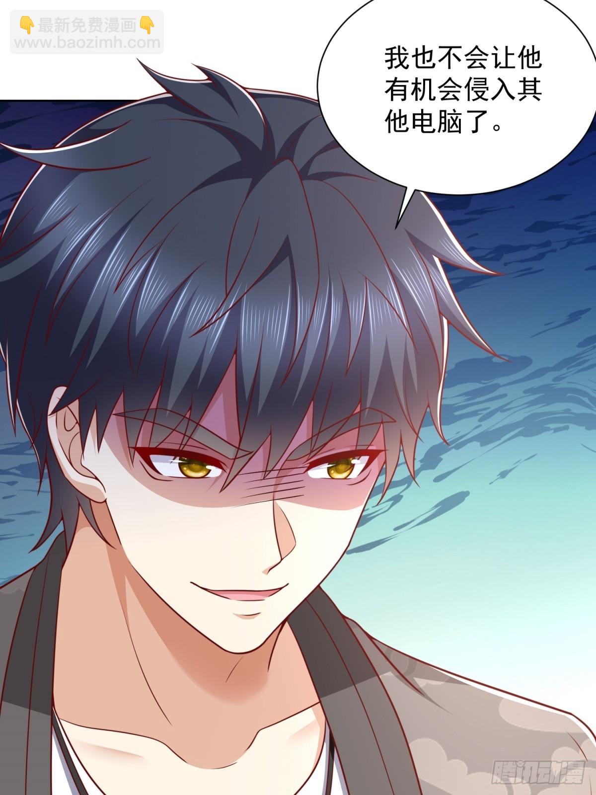 🍼都市最强战神 第42话 十五秒突破防火墙 第23页