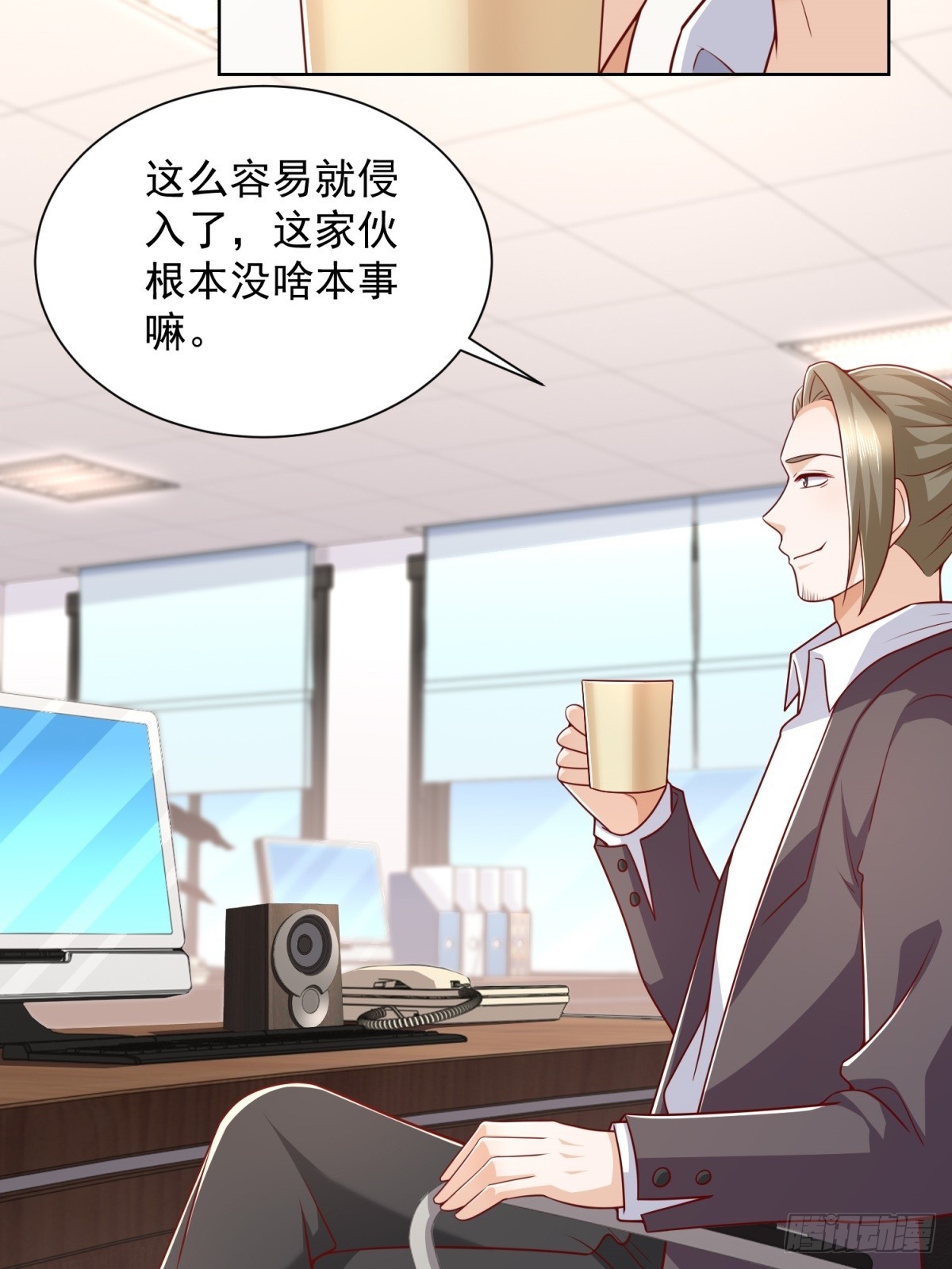 🍼都市最强战神 第42话 十五秒突破防火墙 第25页