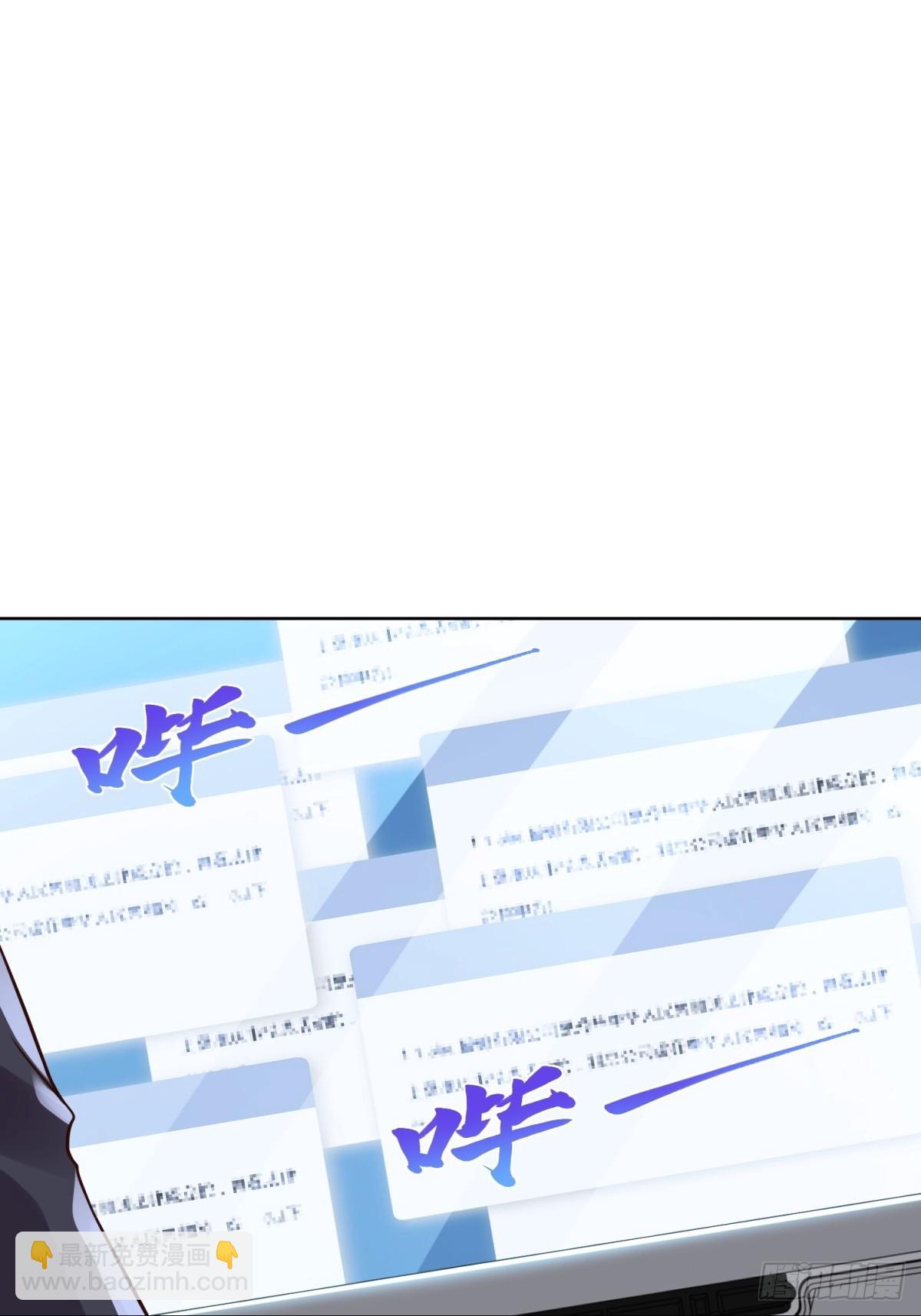 🍼都市最强战神 第42话 十五秒突破防火墙 第29页