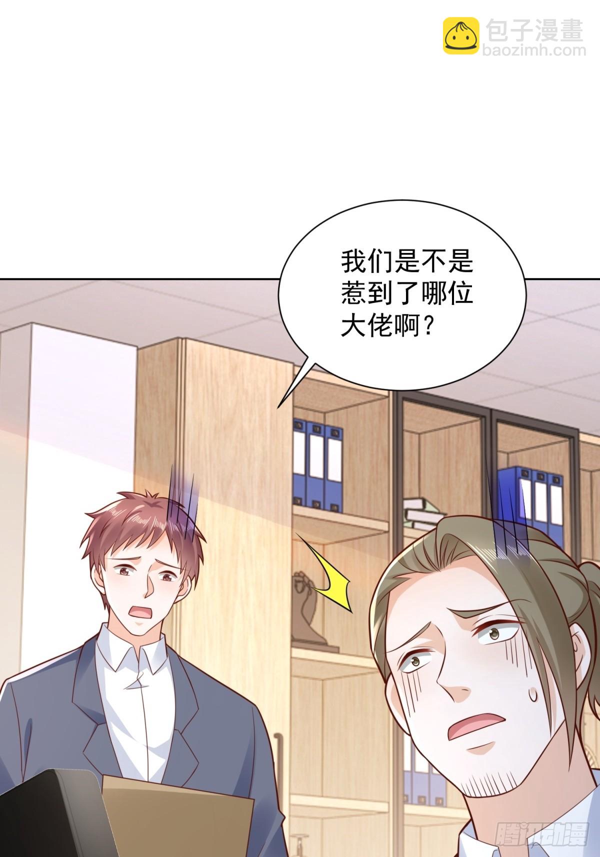 🍼都市最强战神 第42话 十五秒突破防火墙 第33页