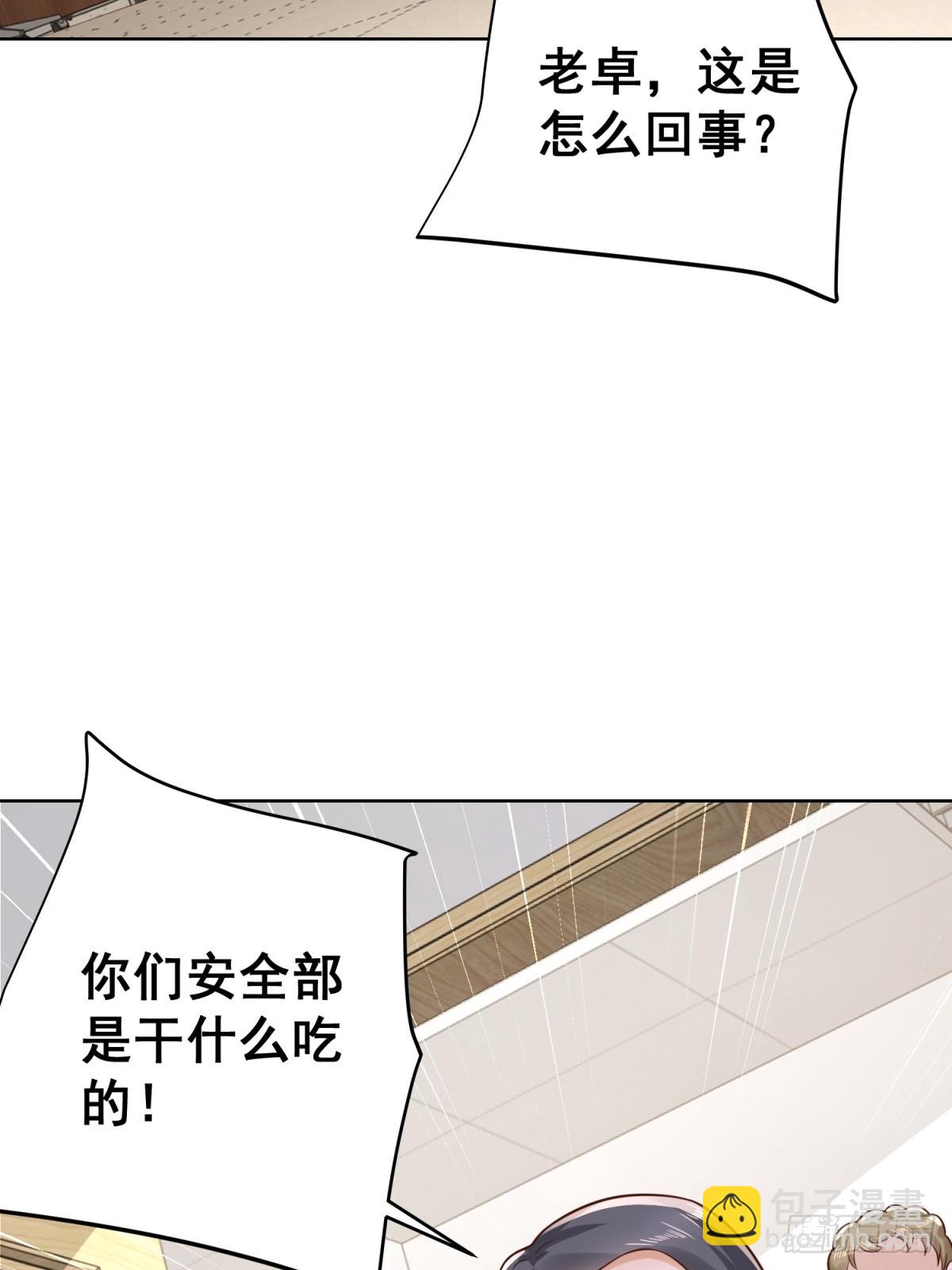 🍼都市最强战神 第42话 十五秒突破防火墙 第37页