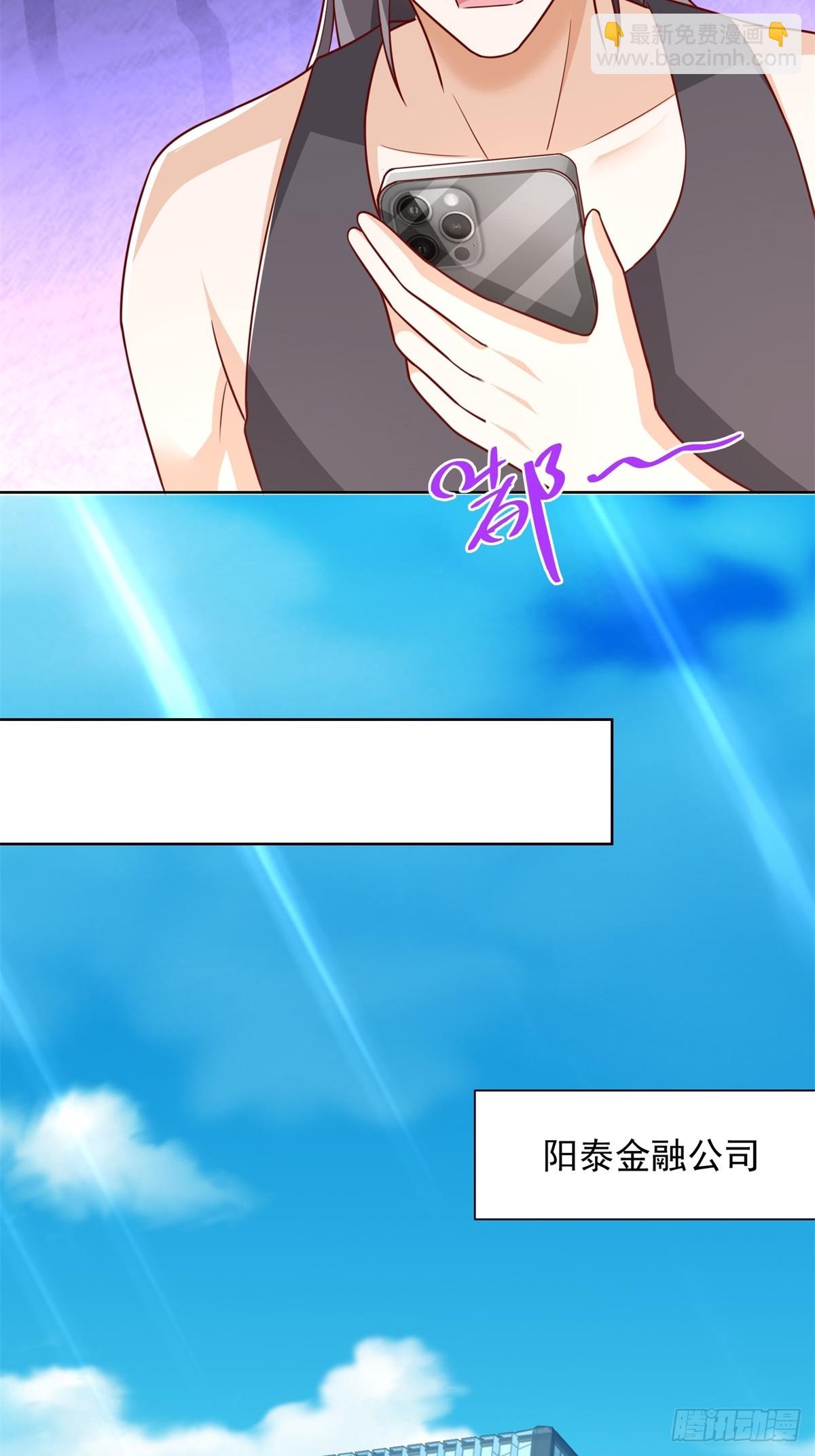 🍼都市最强战神 第42话 十五秒突破防火墙 第4页