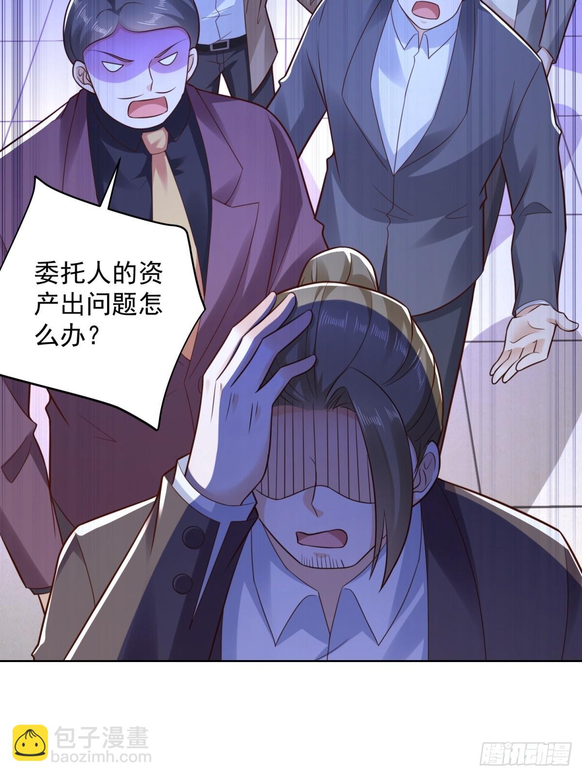 🍼都市最强战神 第42话 十五秒突破防火墙 第42页