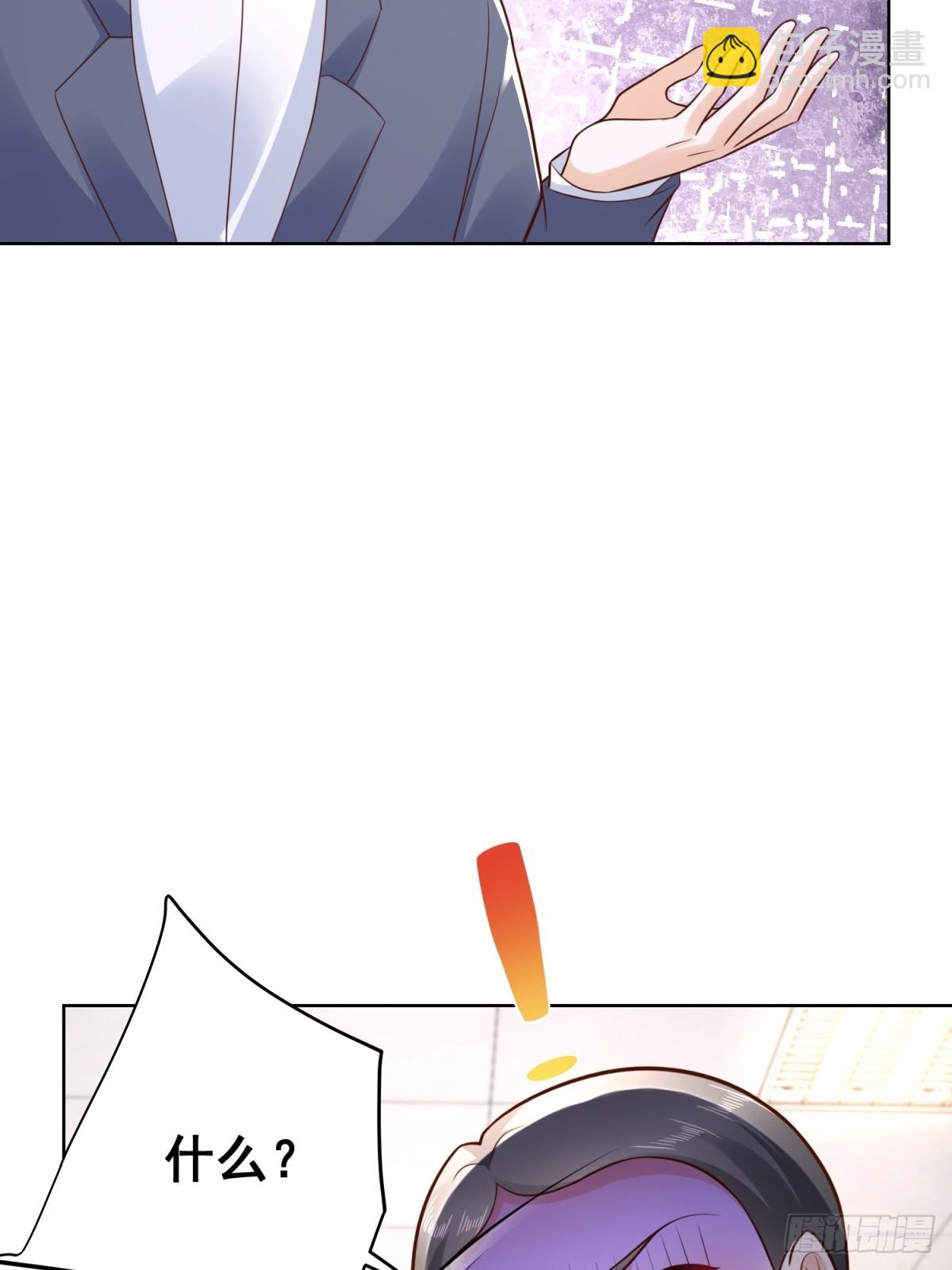 🍼都市最强战神 第42话 十五秒突破防火墙 第44页